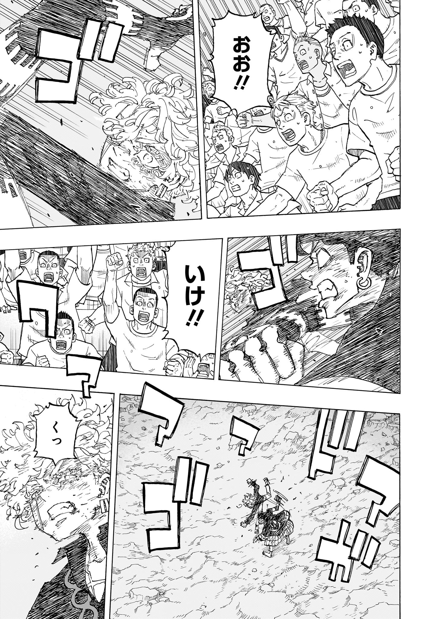NEGAI NO ASTRO - raw - Chapter 47 - https://jpdd.ccdd.to/JPDD/38053103/qrueijwbis5.jpg