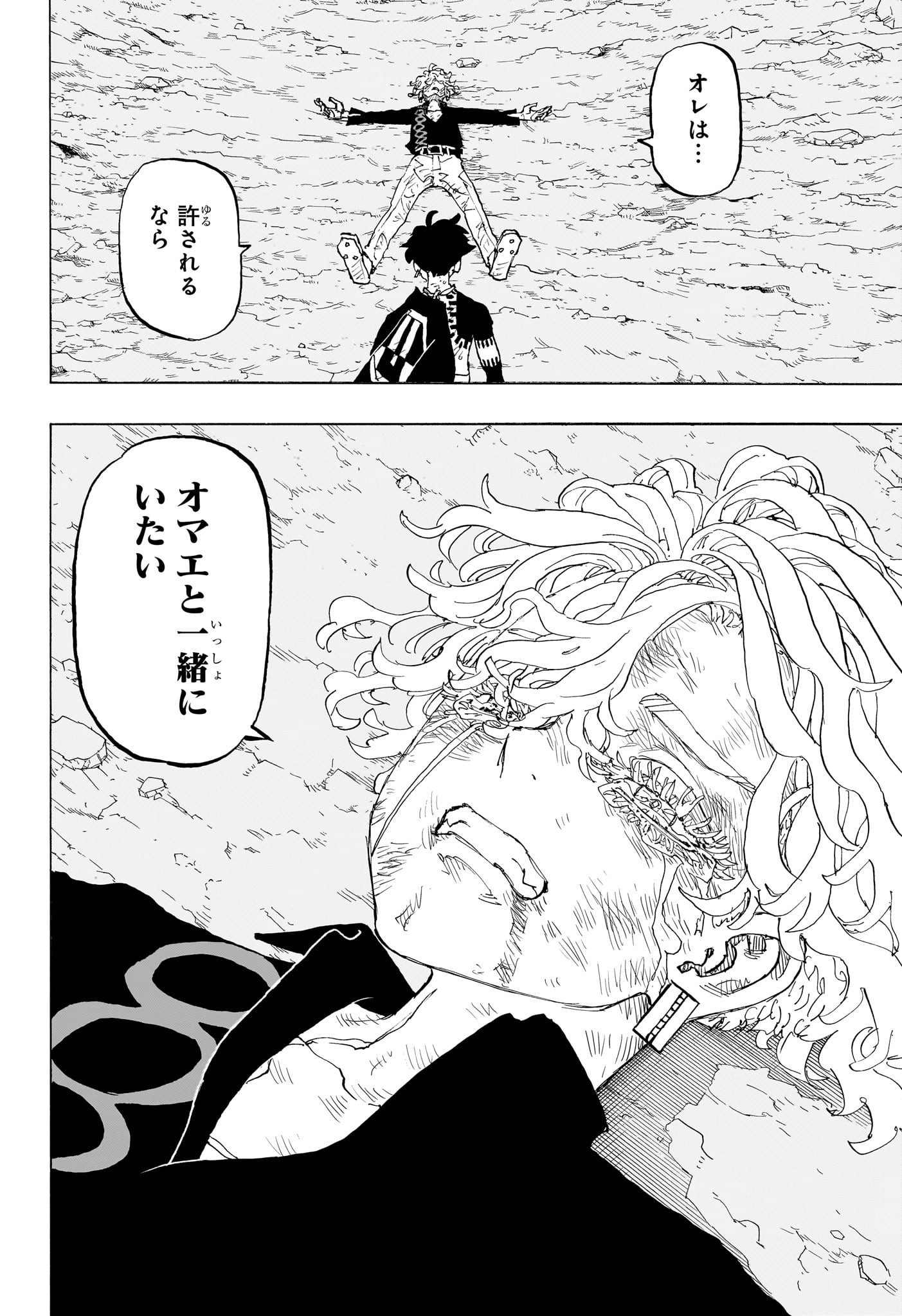 NEGAI NO ASTRO - raw - Chapter 47 - https://jpdd.ccdd.to/JPDD/38053103/qy5npuna51i.jpg