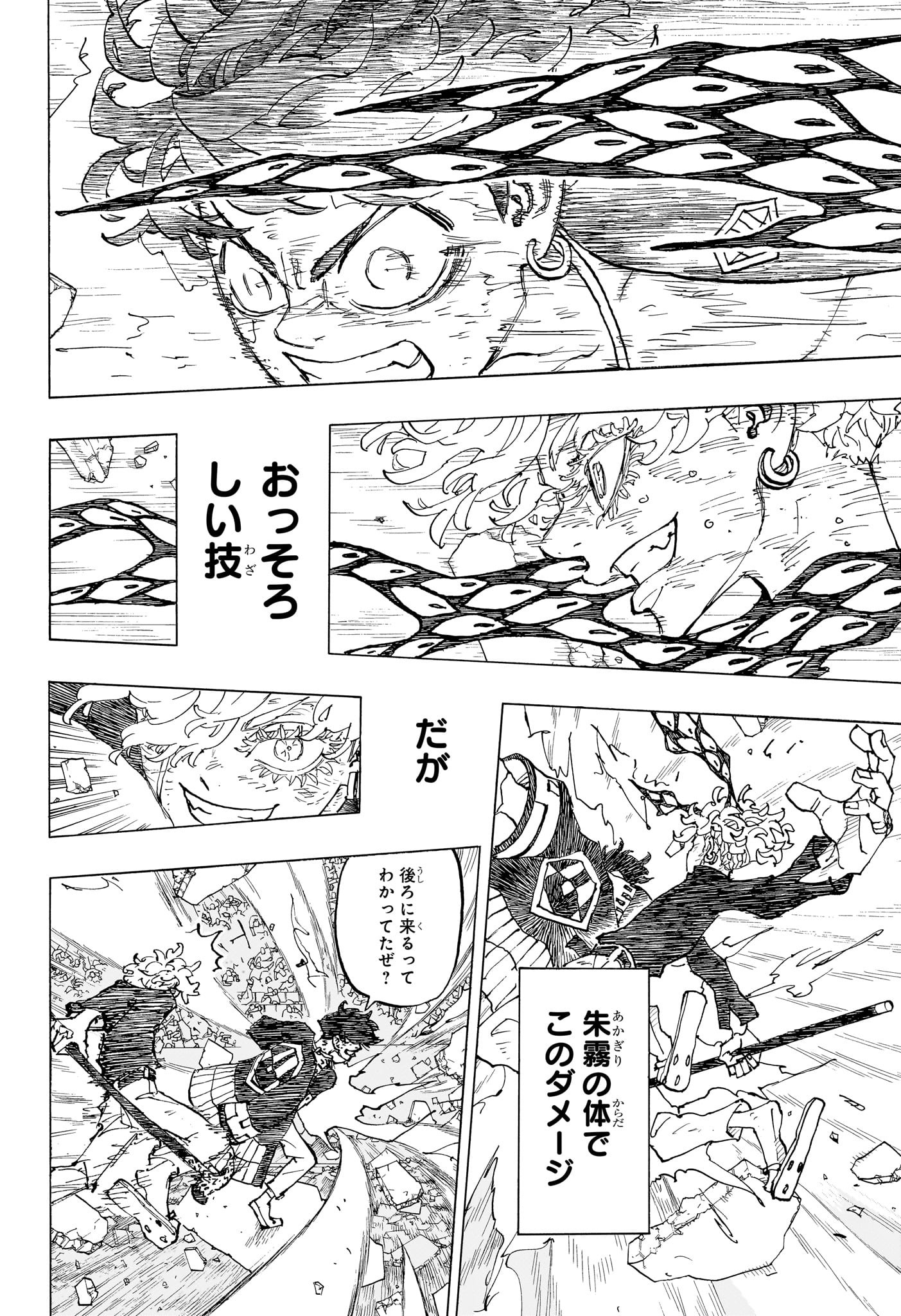 NEGAI NO ASTRO - raw - Chapter 47 - https://jpdd.ccdd.to/JPDD/38053103/vazg3bv2opp.jpg