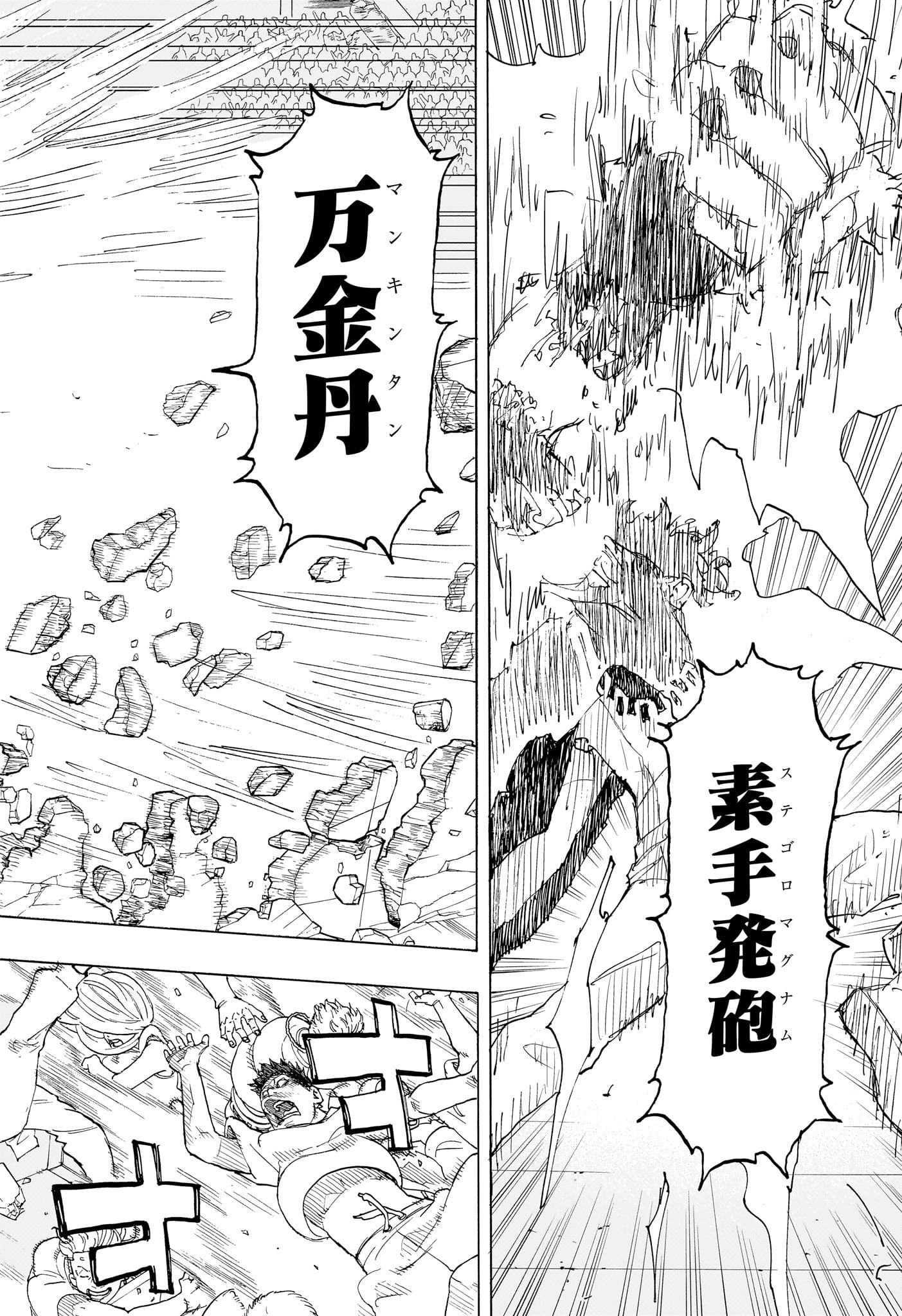NEGAI NO ASTRO - raw - Chapter 47 - https://jpdd.ccdd.to/JPDD/38053103/vcpszlokte4.jpg
