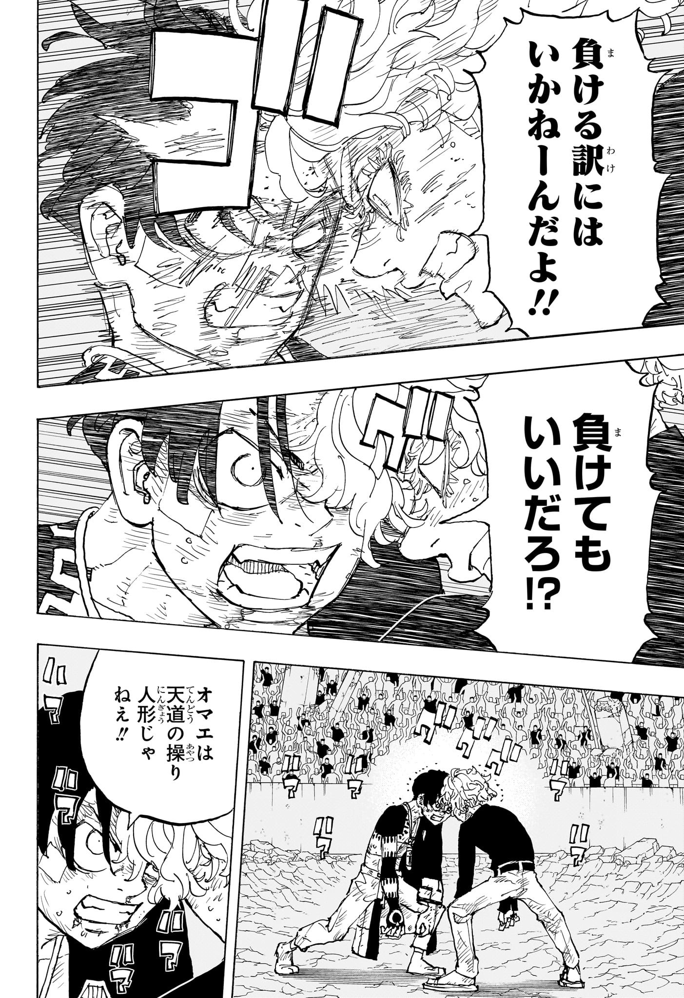 NEGAI NO ASTRO - raw - Chapter 47 - https://jpdd.ccdd.to/JPDD/38053103/y2fv2fayty1.jpg