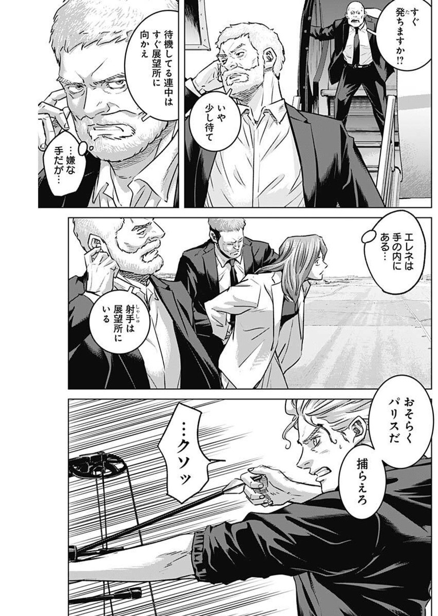 ILLIOS - raw - Chapter 105 - https://jpdd.ccdd.to/JPDD/38072404/0tmr5kyoxwa.jpg