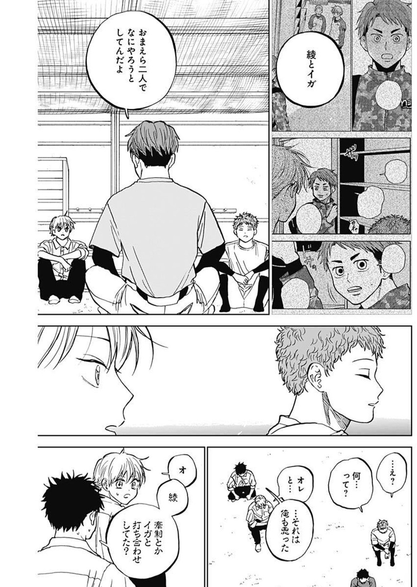 DIAMOND NO KOUZAI - raw - Chapter 83 - https://jpdd.ccdd.to/JPDD/38072404/132djtv1v1n.jpg