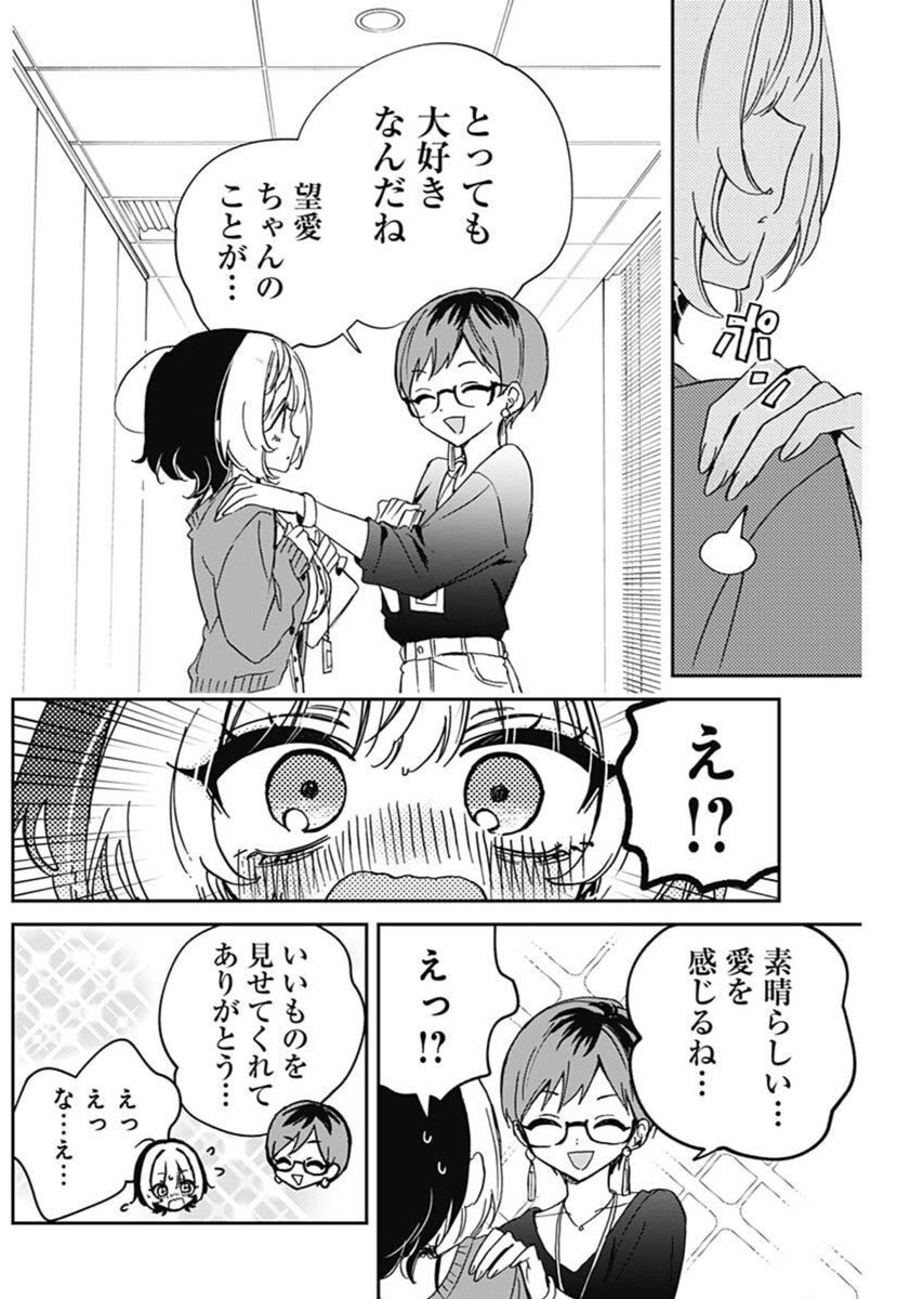 NOA-SENPAI WA TOMODACHI. - raw - Chapter 81 - https://jpdd.ccdd.to/JPDD/38072404/2bdetd0hujb.jpg