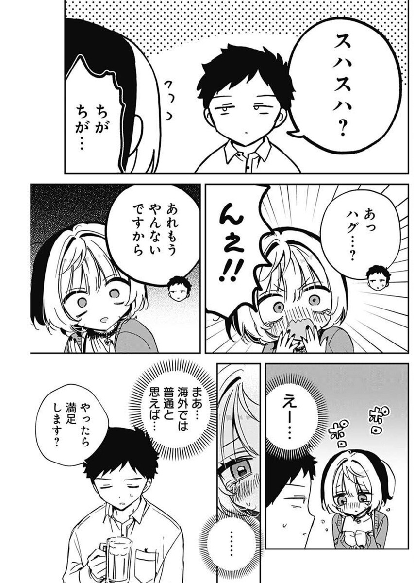 NOA-SENPAI WA TOMODACHI. - raw - Chapter 81 - https://jpdd.ccdd.to/JPDD/38072404/2j0yfkv31ku.jpg