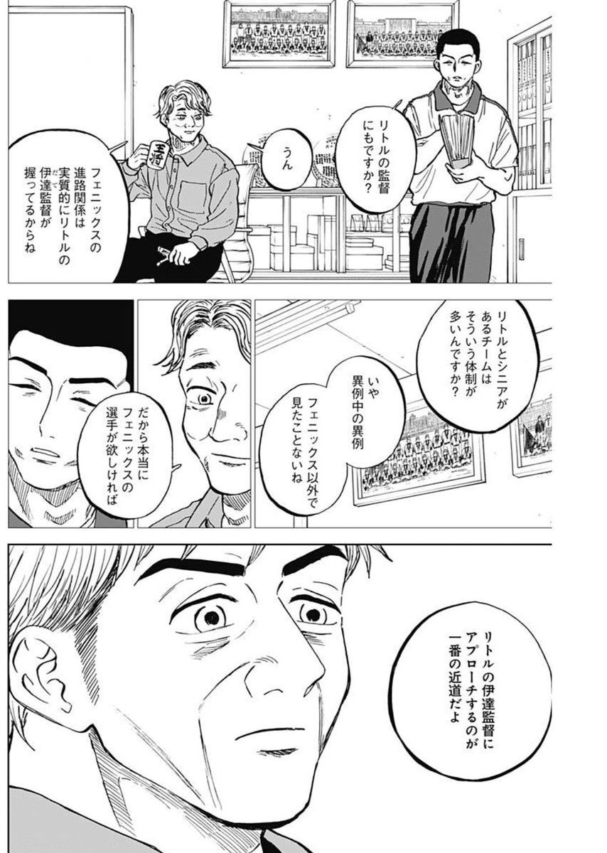 DIAMOND NO KOUZAI - raw - Chapter 83 - https://jpdd.ccdd.to/JPDD/38072404/2k0yguxzyqc.jpg
