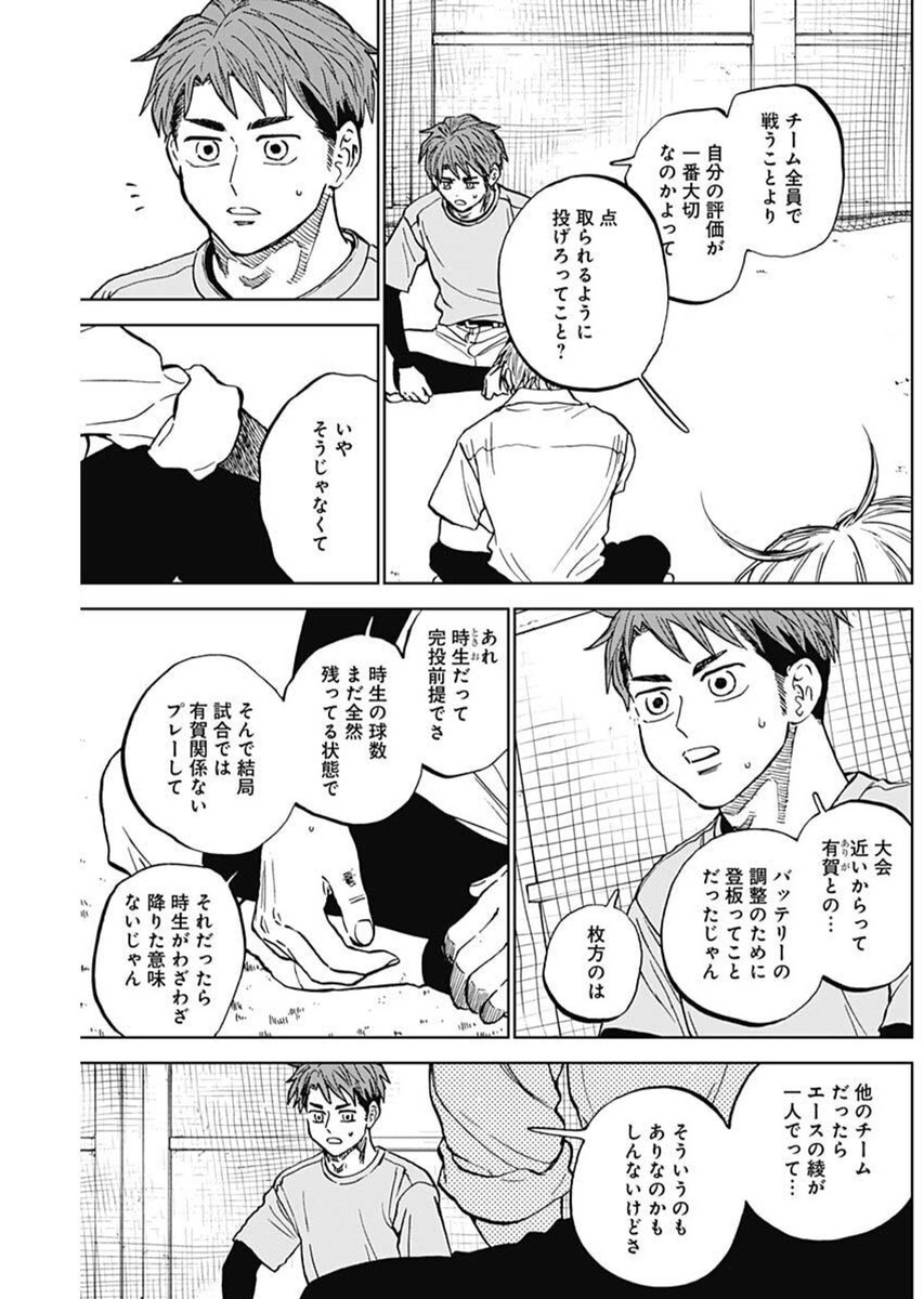 DIAMOND NO KOUZAI - raw - Chapter 83 - https://jpdd.ccdd.to/JPDD/38072404/3bzk0osnvfl.jpg
