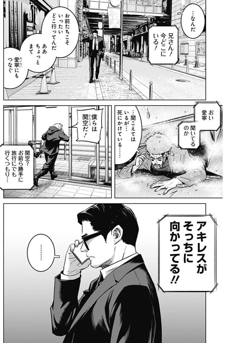 ILLIOS - raw - Chapter 105 - https://jpdd.ccdd.to/JPDD/38072404/5pq4rqexyle.jpg