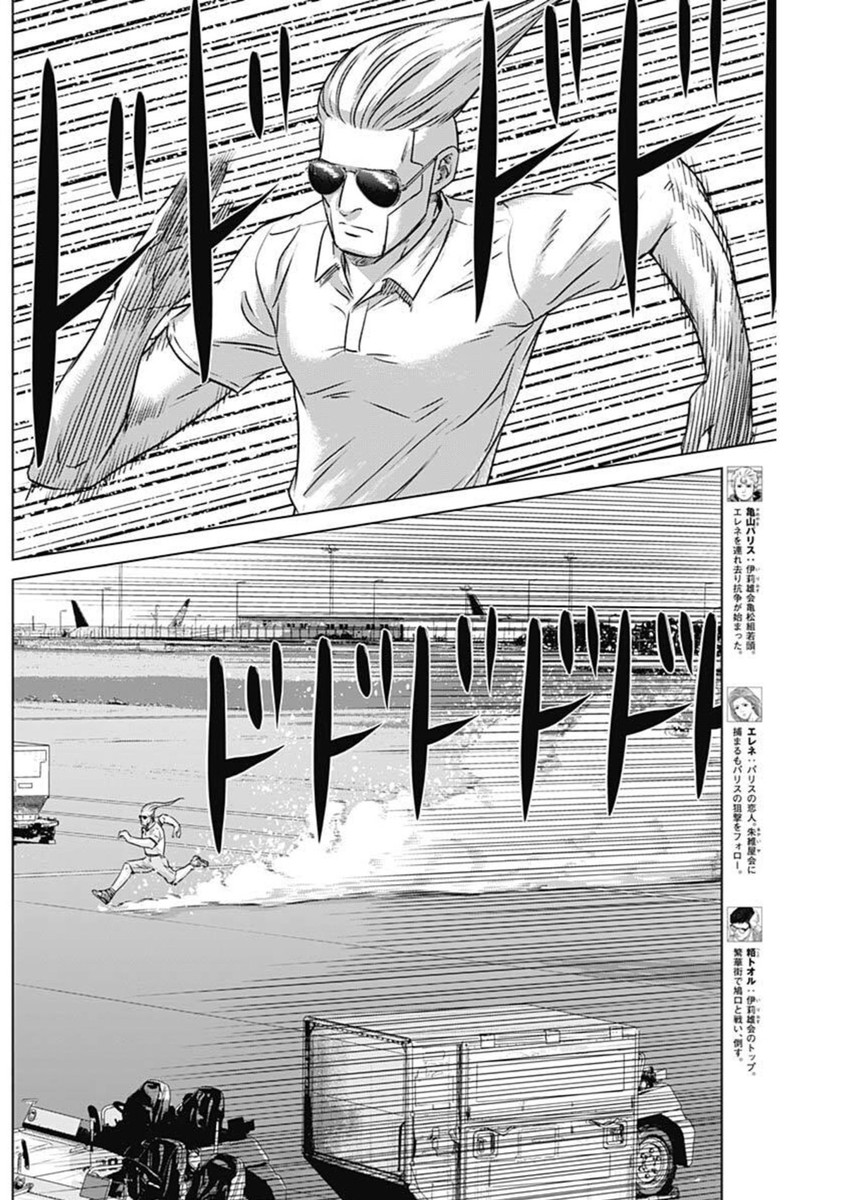ILLIOS - raw - Chapter 105 - https://jpdd.ccdd.to/JPDD/38072404/5rs041jdyu3.jpg