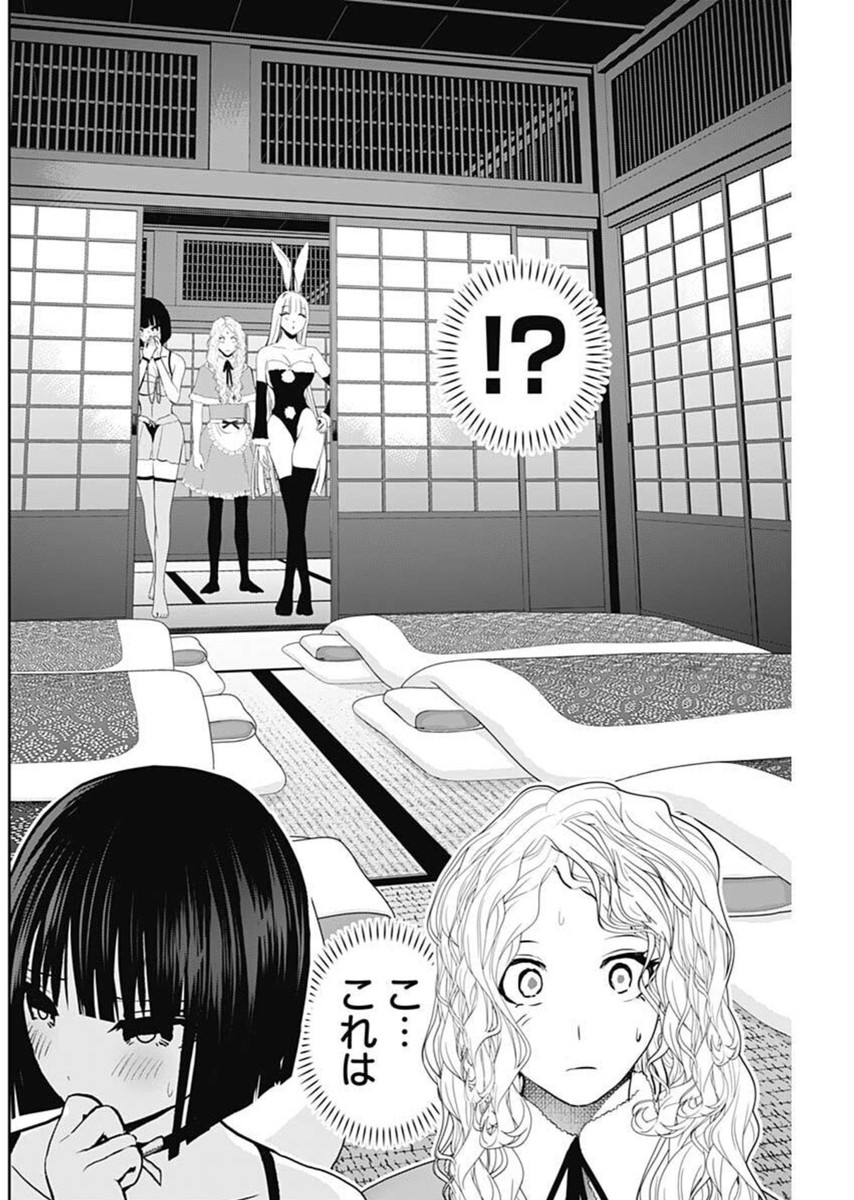 BATSU HARE - raw - Chapter 146 - https://jpdd.ccdd.to/JPDD/38072404/5wli1tpx34q.jpg