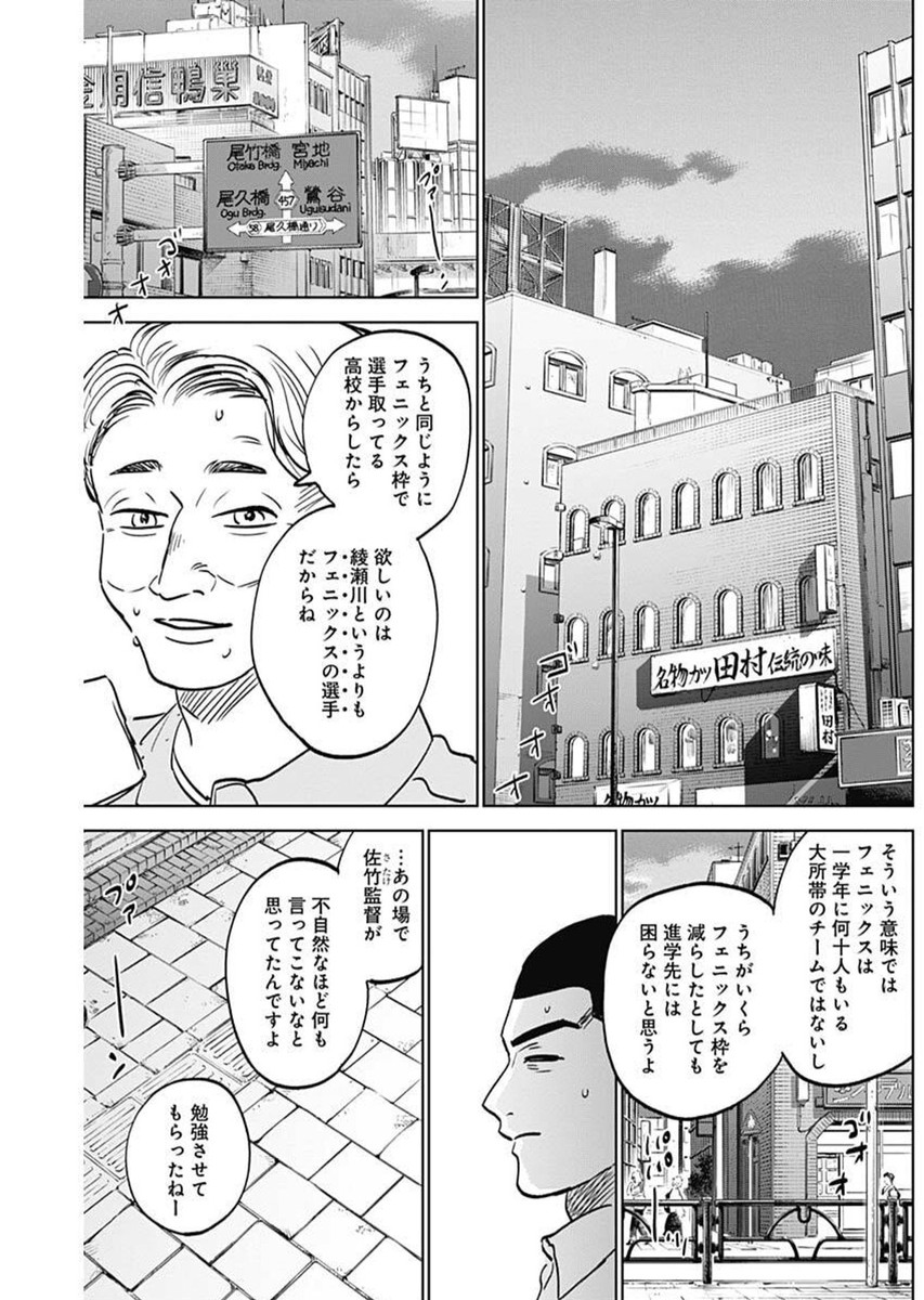 DIAMOND NO KOUZAI - raw - Chapter 83 - https://jpdd.ccdd.to/JPDD/38072404/au3fo5hpb1w.jpg
