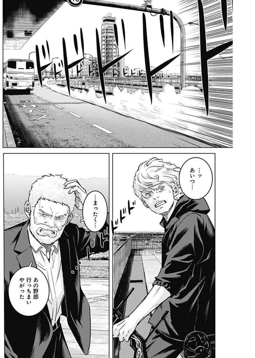 ILLIOS - raw - Chapter 105 - https://jpdd.ccdd.to/JPDD/38072404/b4zt43qagvc.jpg