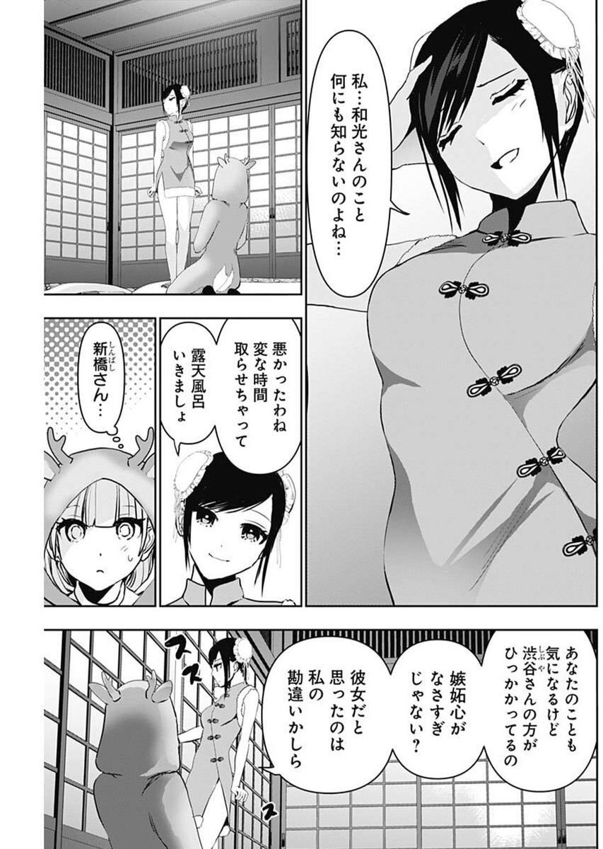 BATSU HARE - raw - Chapter 146 - https://jpdd.ccdd.to/JPDD/38072404/beaxscs0tkv.jpg