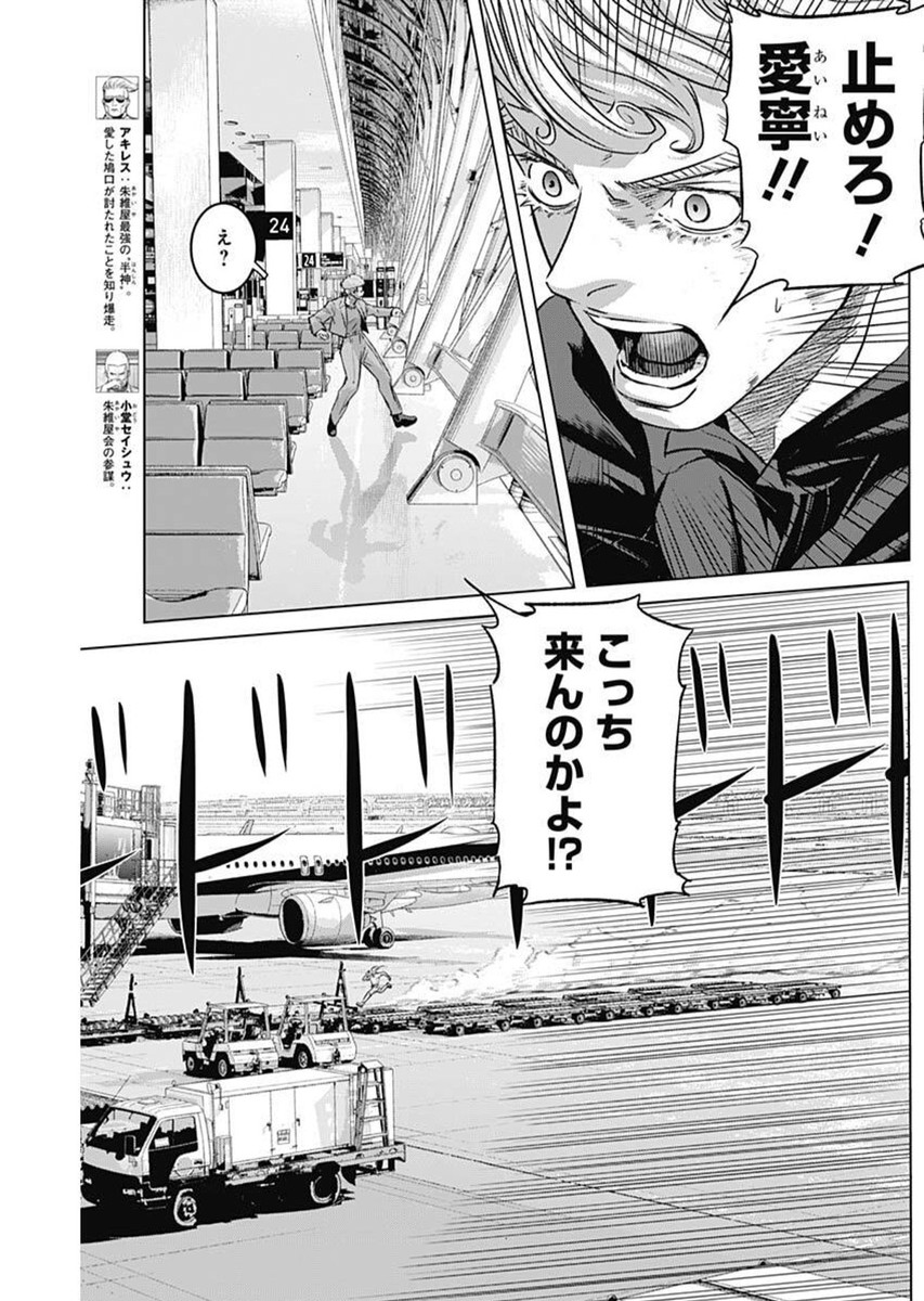 ILLIOS - raw - Chapter 105 - https://jpdd.ccdd.to/JPDD/38072404/ckifparfru4.jpg