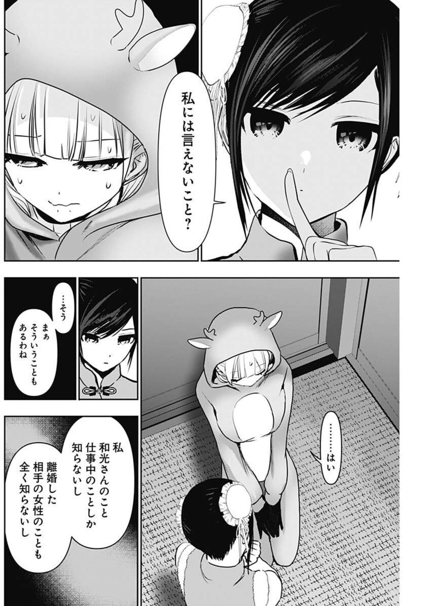 BATSU HARE - raw - Chapter 146 - https://jpdd.ccdd.to/JPDD/38072404/cptlb33onbq.jpg