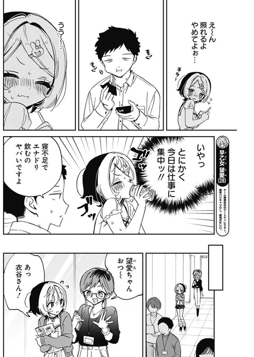 NOA-SENPAI WA TOMODACHI. - raw - Chapter 81 - https://jpdd.ccdd.to/JPDD/38072404/eqkeokswxot.jpg
