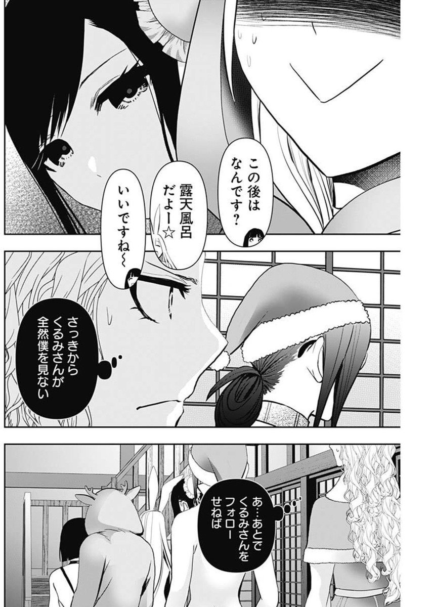 BATSU HARE - raw - Chapter 146 - https://jpdd.ccdd.to/JPDD/38072404/f1qxsewco2c.jpg
