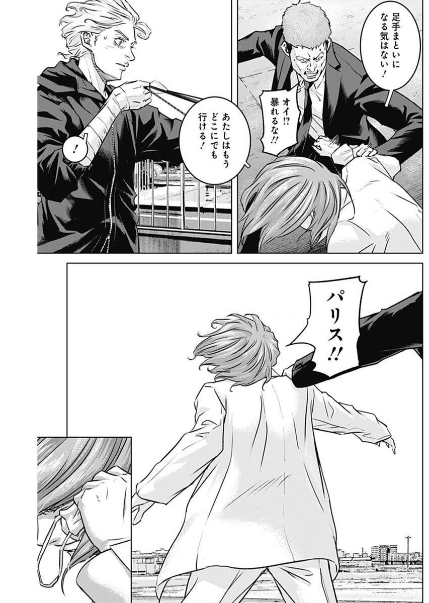 ILLIOS - raw - Chapter 105 - https://jpdd.ccdd.to/JPDD/38072404/iiohz0vd2lk.jpg