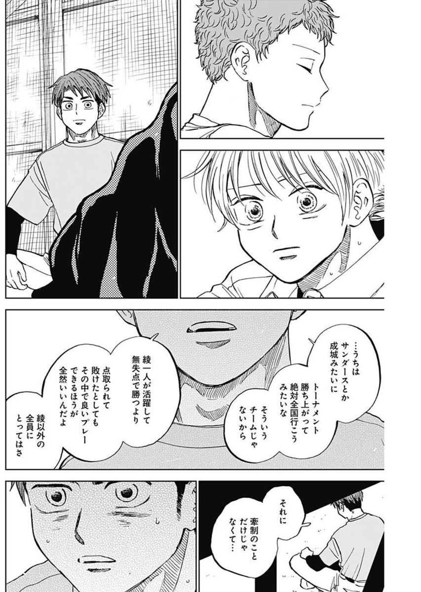 DIAMOND NO KOUZAI - raw - Chapter 83 - https://jpdd.ccdd.to/JPDD/38072404/j4c3mldyysz.jpg