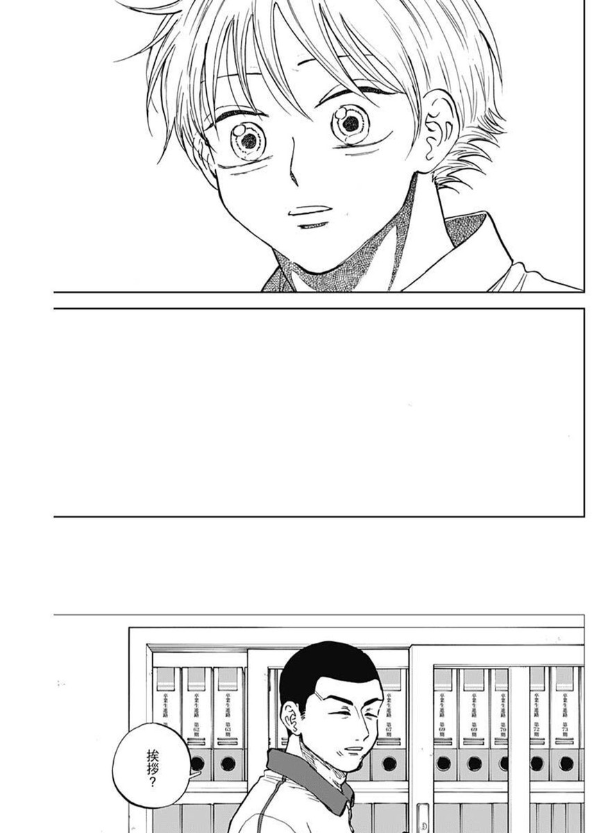 DIAMOND NO KOUZAI - raw - Chapter 83 - https://jpdd.ccdd.to/JPDD/38072404/ks2gwiiicc5.jpg