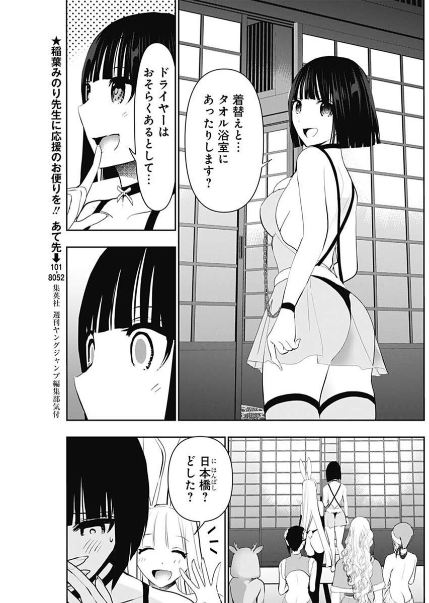 BATSU HARE - raw - Chapter 146 - https://jpdd.ccdd.to/JPDD/38072404/m4t0g4ztw4a.jpg