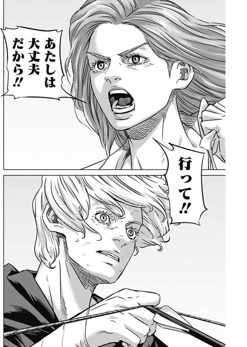 ILLIOS - raw - Chapter 105 - https://jpdd.ccdd.to/JPDD/38072404/mogdimjqlil.jpg