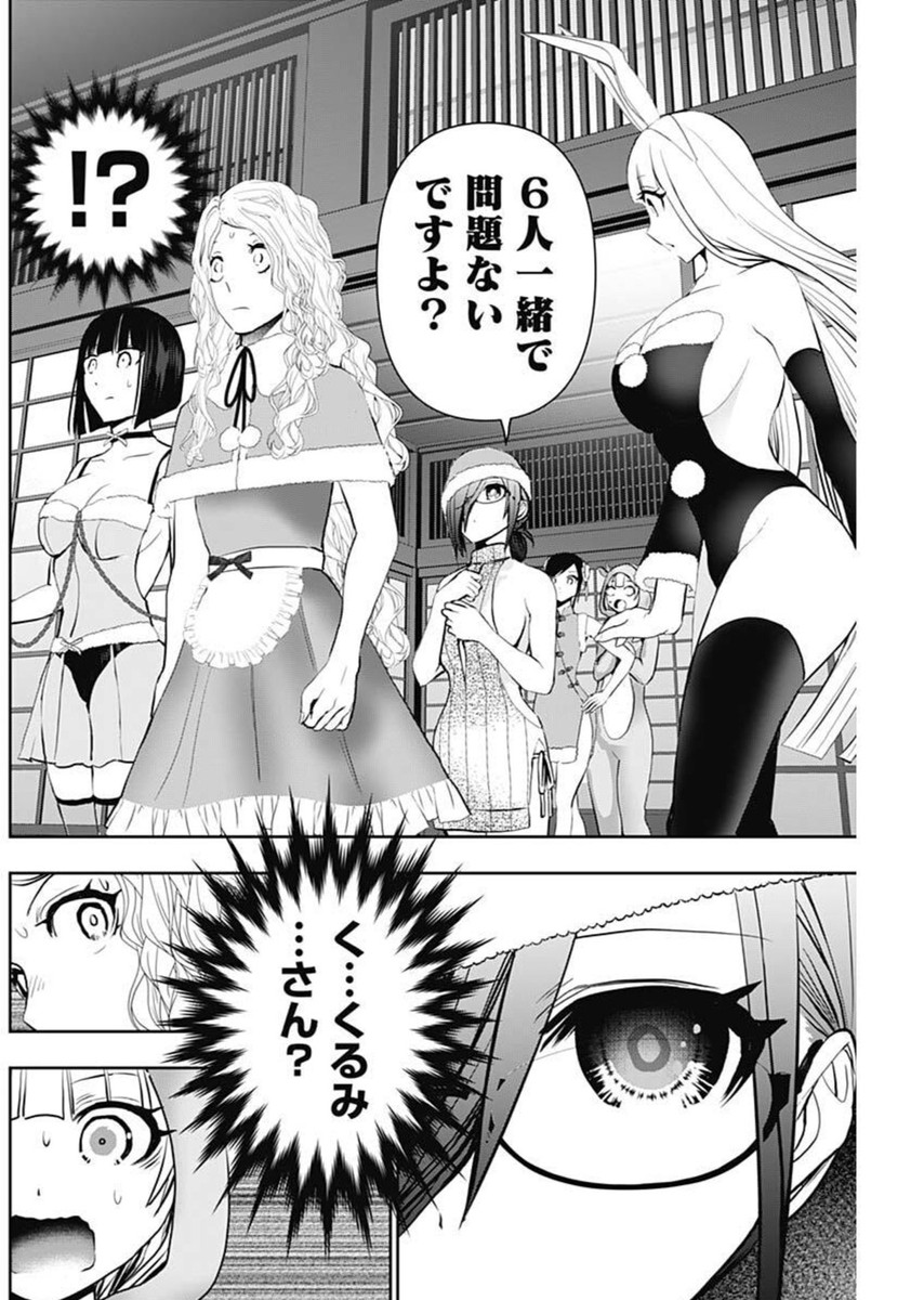 BATSU HARE - raw - Chapter 146 - https://jpdd.ccdd.to/JPDD/38072404/nzifen2iqxz.jpg