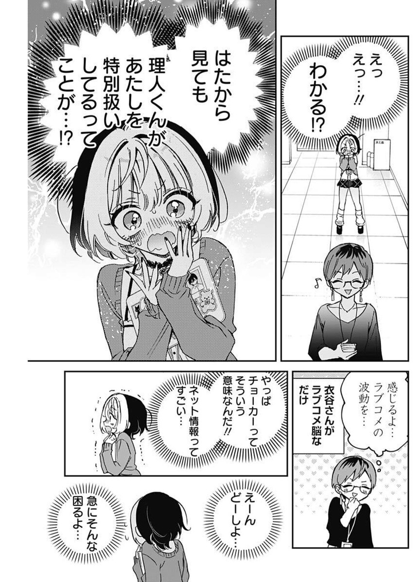NOA-SENPAI WA TOMODACHI. - raw - Chapter 81 - https://jpdd.ccdd.to/JPDD/38072404/qjqxctbxiw4.jpg