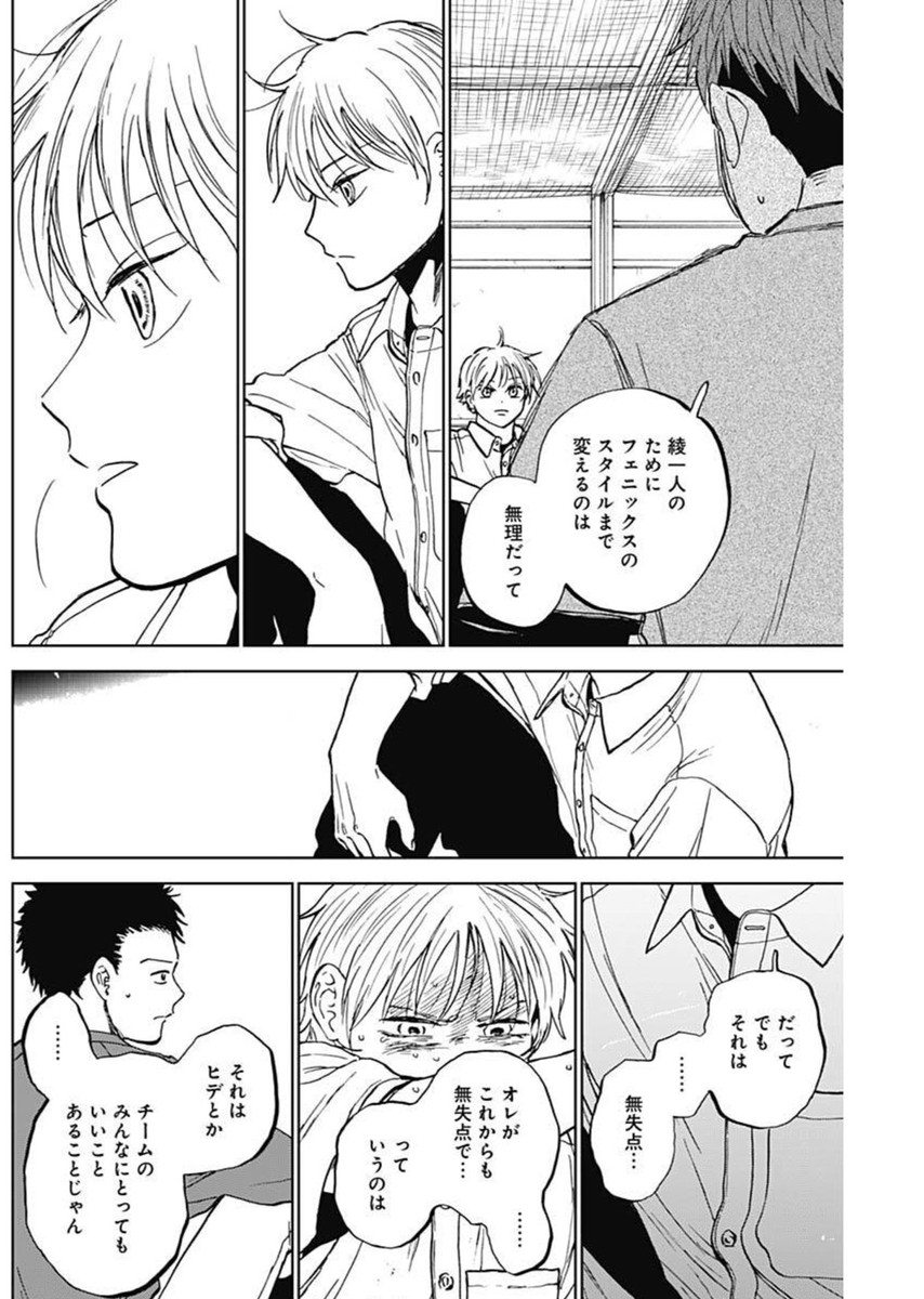 DIAMOND NO KOUZAI - raw - Chapter 83 - https://jpdd.ccdd.to/JPDD/38072404/rfmg5rro4dy.jpg
