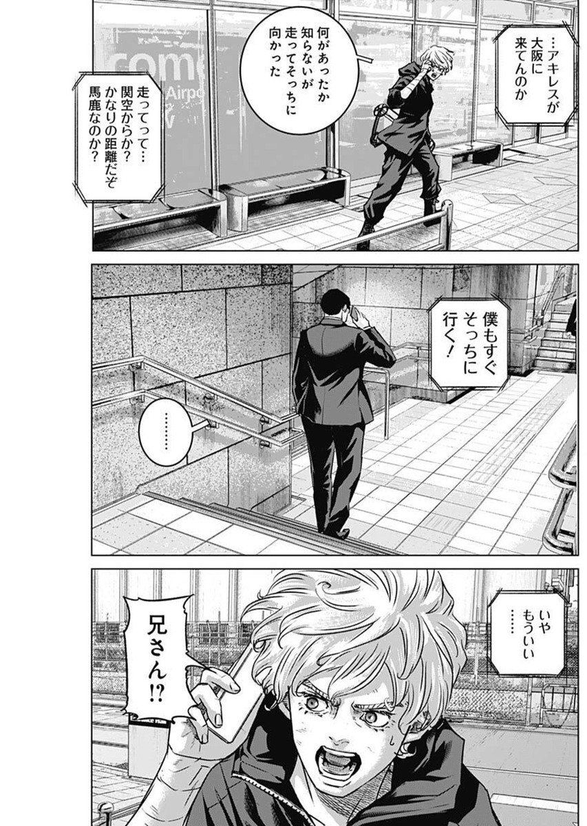 ILLIOS - raw - Chapter 105 - https://jpdd.ccdd.to/JPDD/38072404/sx0a5ppm4r0.jpg