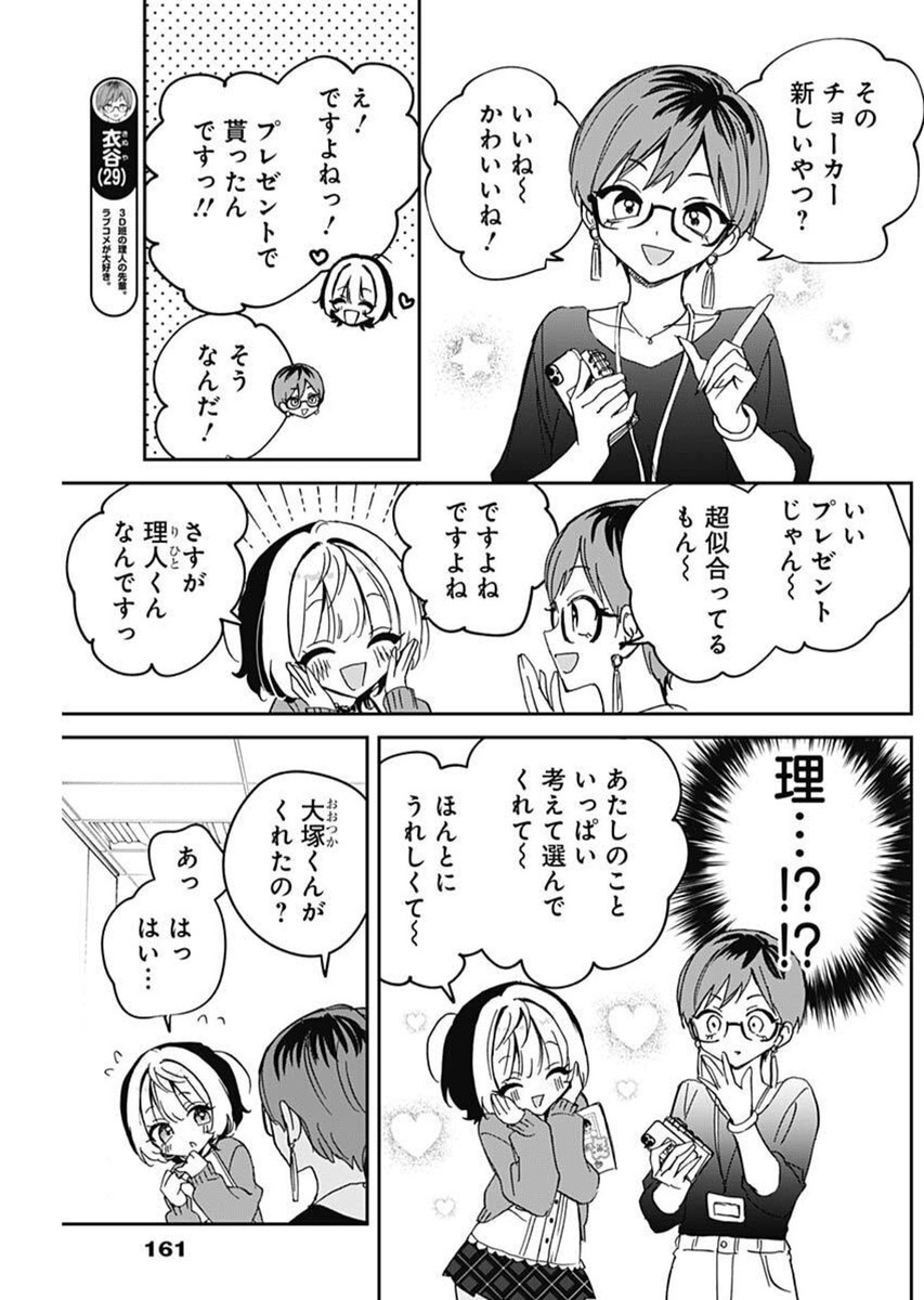 NOA-SENPAI WA TOMODACHI. - raw - Chapter 81 - https://jpdd.ccdd.to/JPDD/38072404/utgwddniig1.jpg