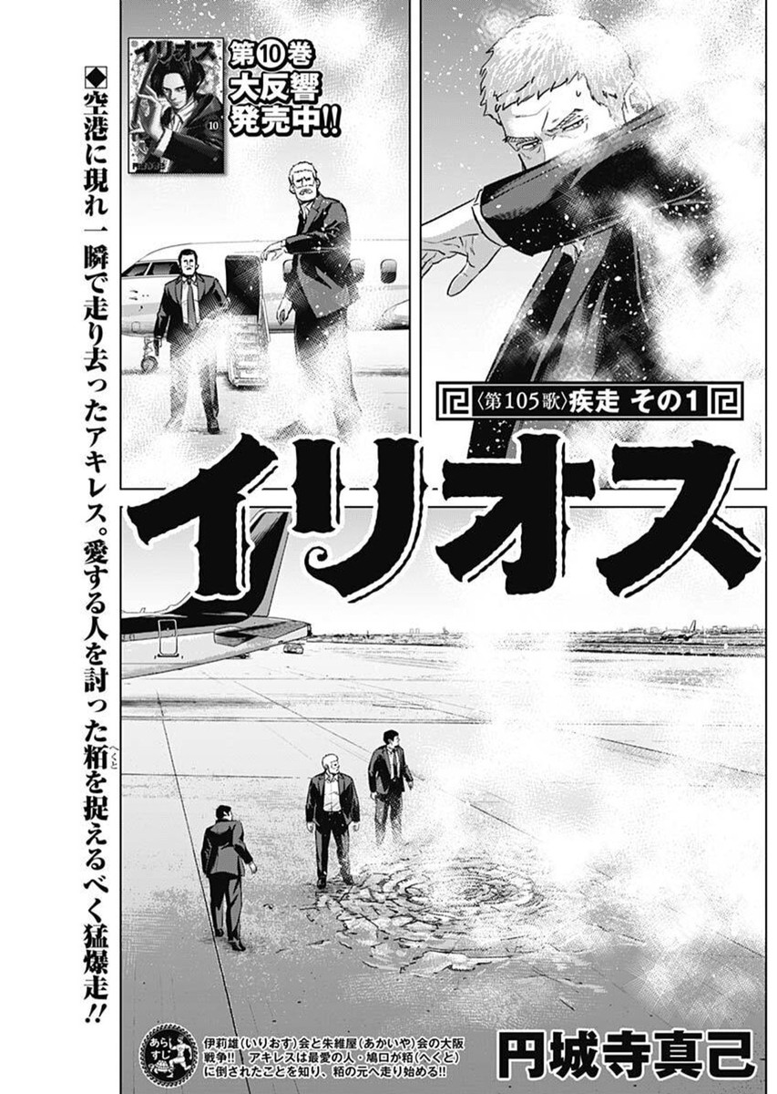 ILLIOS - raw - Chapter 105 - https://jpdd.ccdd.to/JPDD/38072404/uvxkvp4wukq.jpg