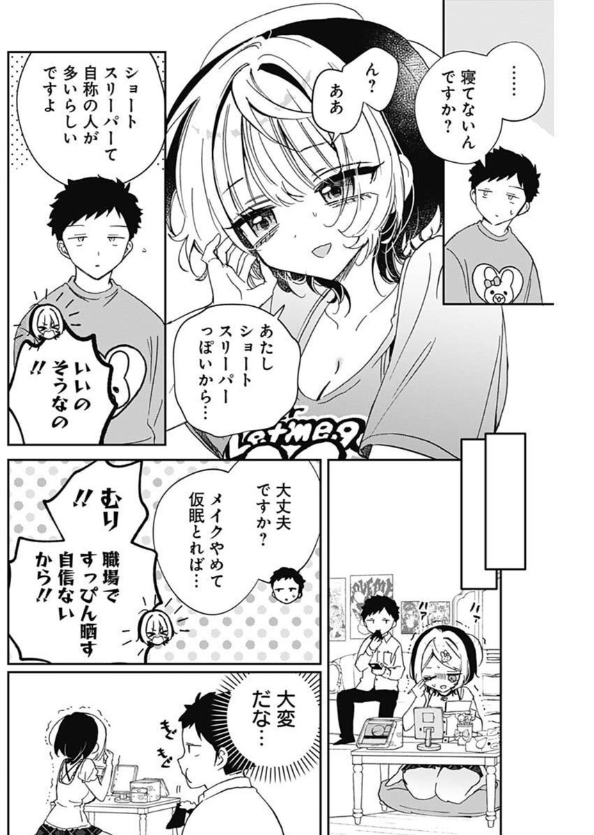 NOA-SENPAI WA TOMODACHI. - raw - Chapter 81 - https://jpdd.ccdd.to/JPDD/38072404/vyvvbnncvee.jpg