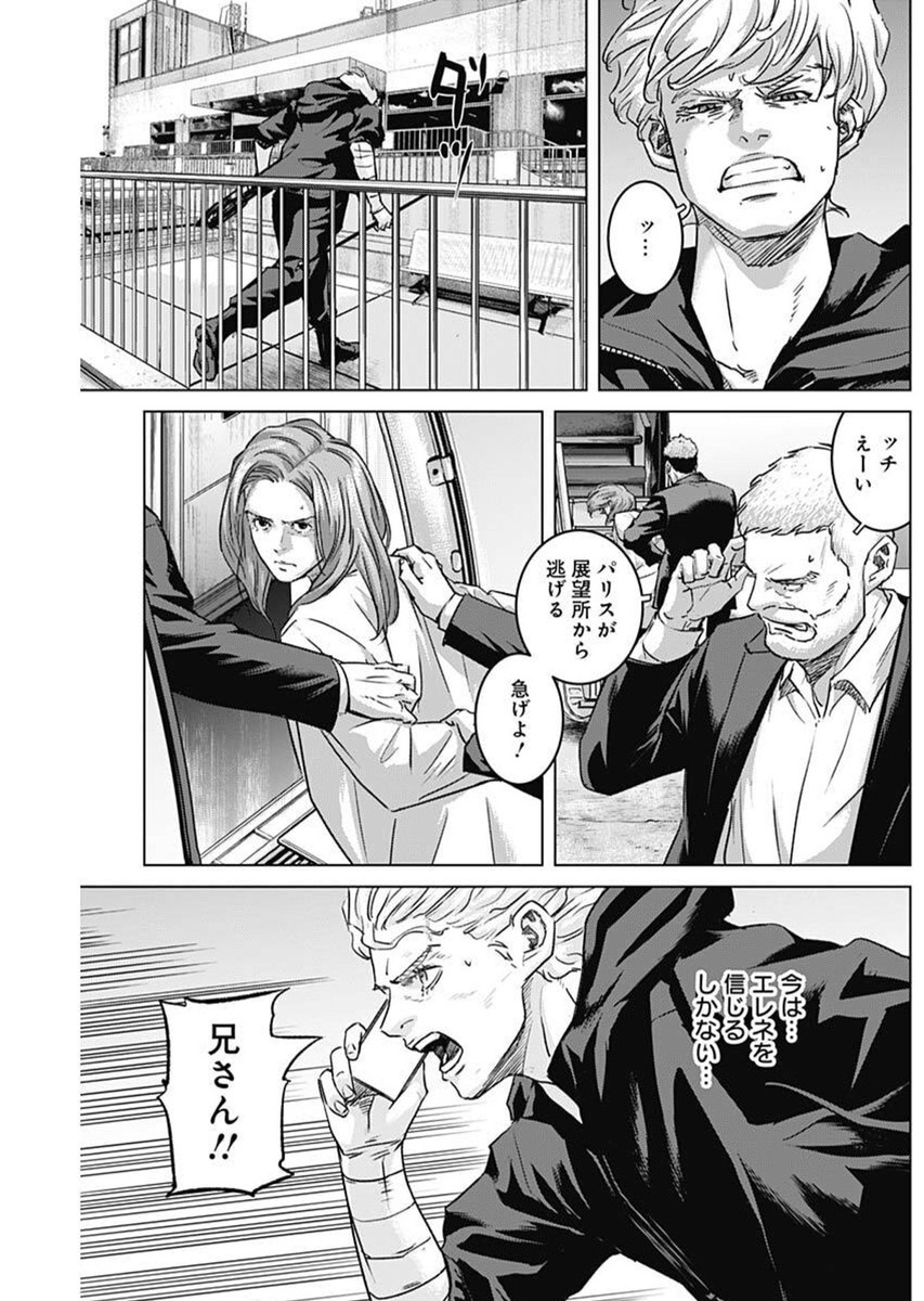 ILLIOS - raw - Chapter 105 - https://jpdd.ccdd.to/JPDD/38072404/wkeqlvba4si.jpg