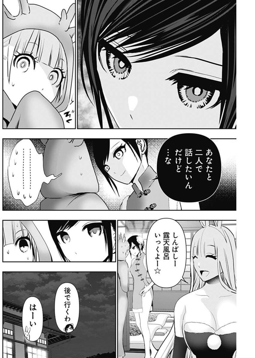 BATSU HARE - raw - Chapter 146 - https://jpdd.ccdd.to/JPDD/38072404/wssqn5njjxj.jpg
