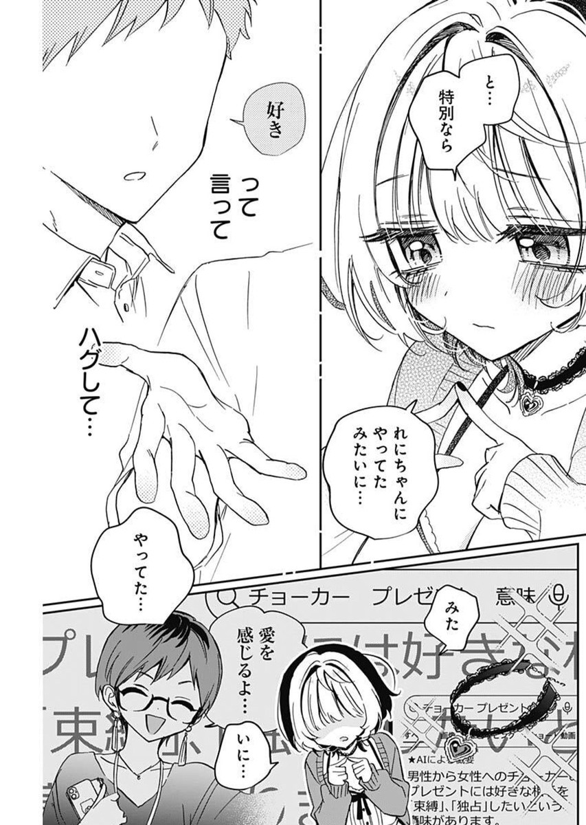 NOA-SENPAI WA TOMODACHI. - raw - Chapter 81 - https://jpdd.ccdd.to/JPDD/38072404/x01gtcf350n.jpg