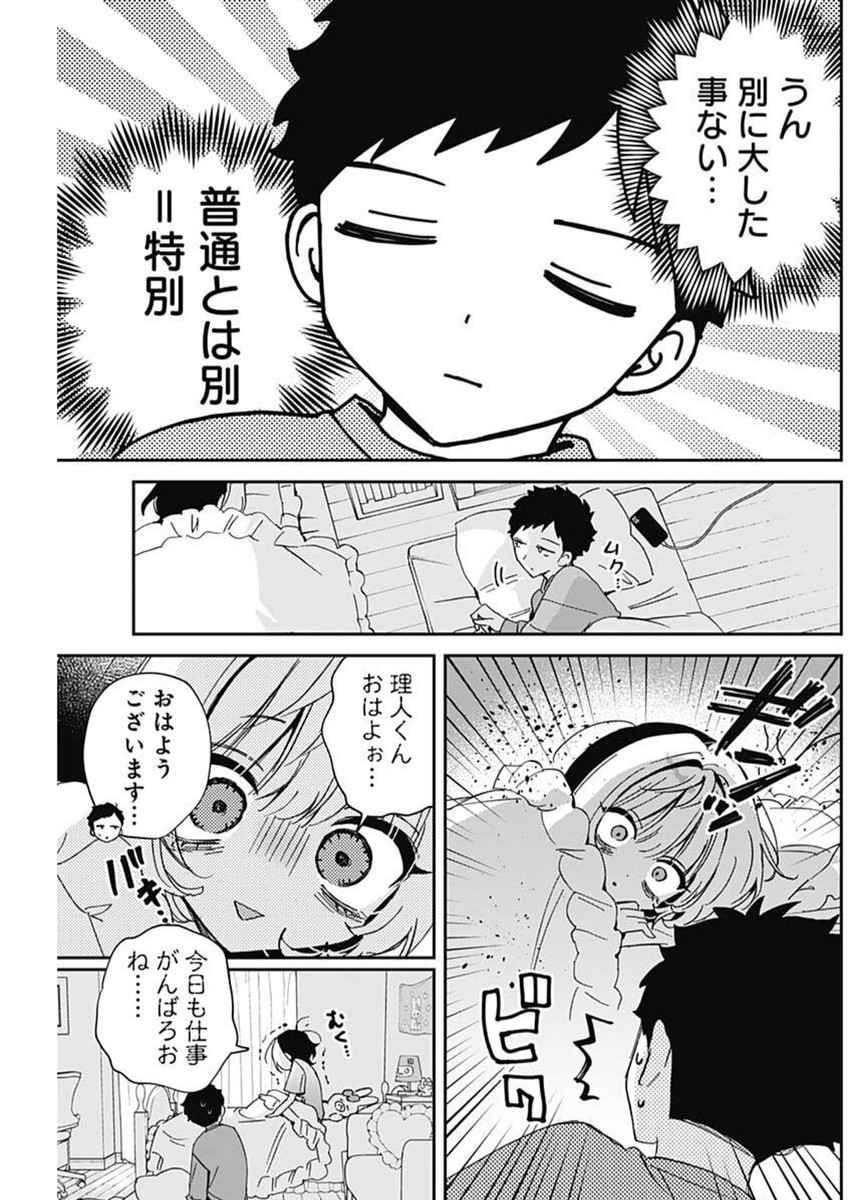 NOA-SENPAI WA TOMODACHI. - raw - Chapter 81 - https://jpdd.ccdd.to/JPDD/38072404/y2fjfuflu0j.jpg