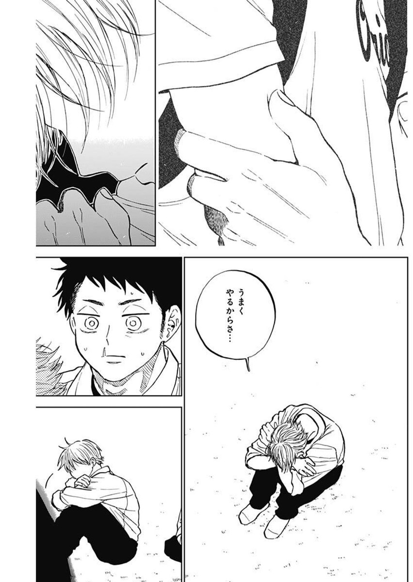 DIAMOND NO KOUZAI - raw - Chapter 83 - https://jpdd.ccdd.to/JPDD/38072404/zpgoccj1un3.jpg