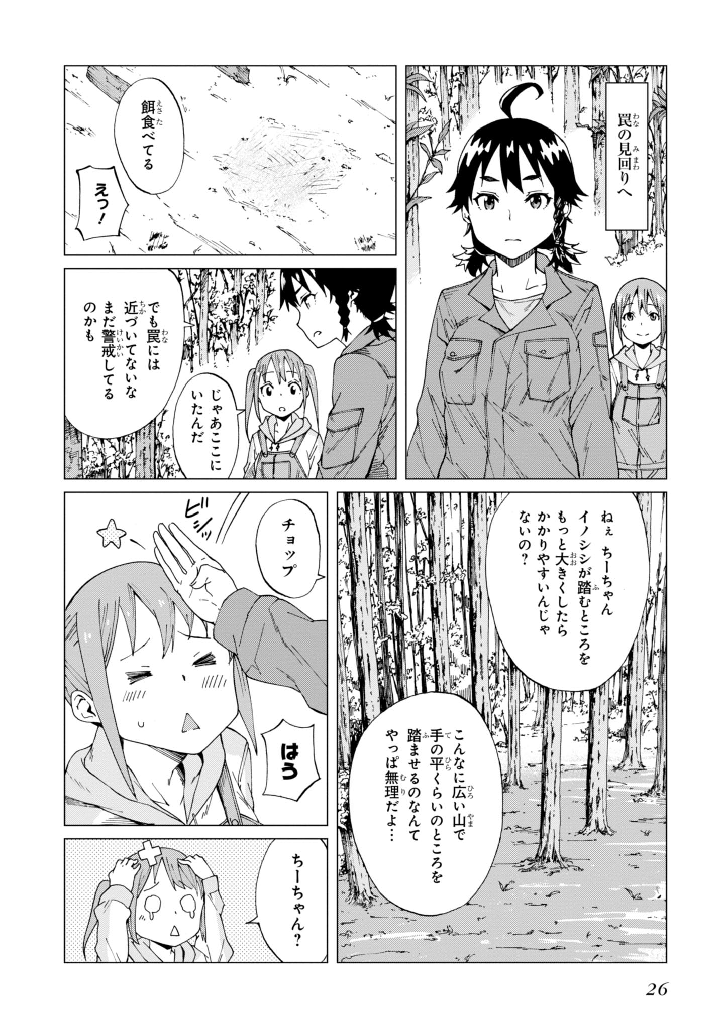 WANA GIRL - raw - Chapter 1 - https://jpdd.ccdd.to/JPDD/38081505/4pwnbgdszmp.jpg