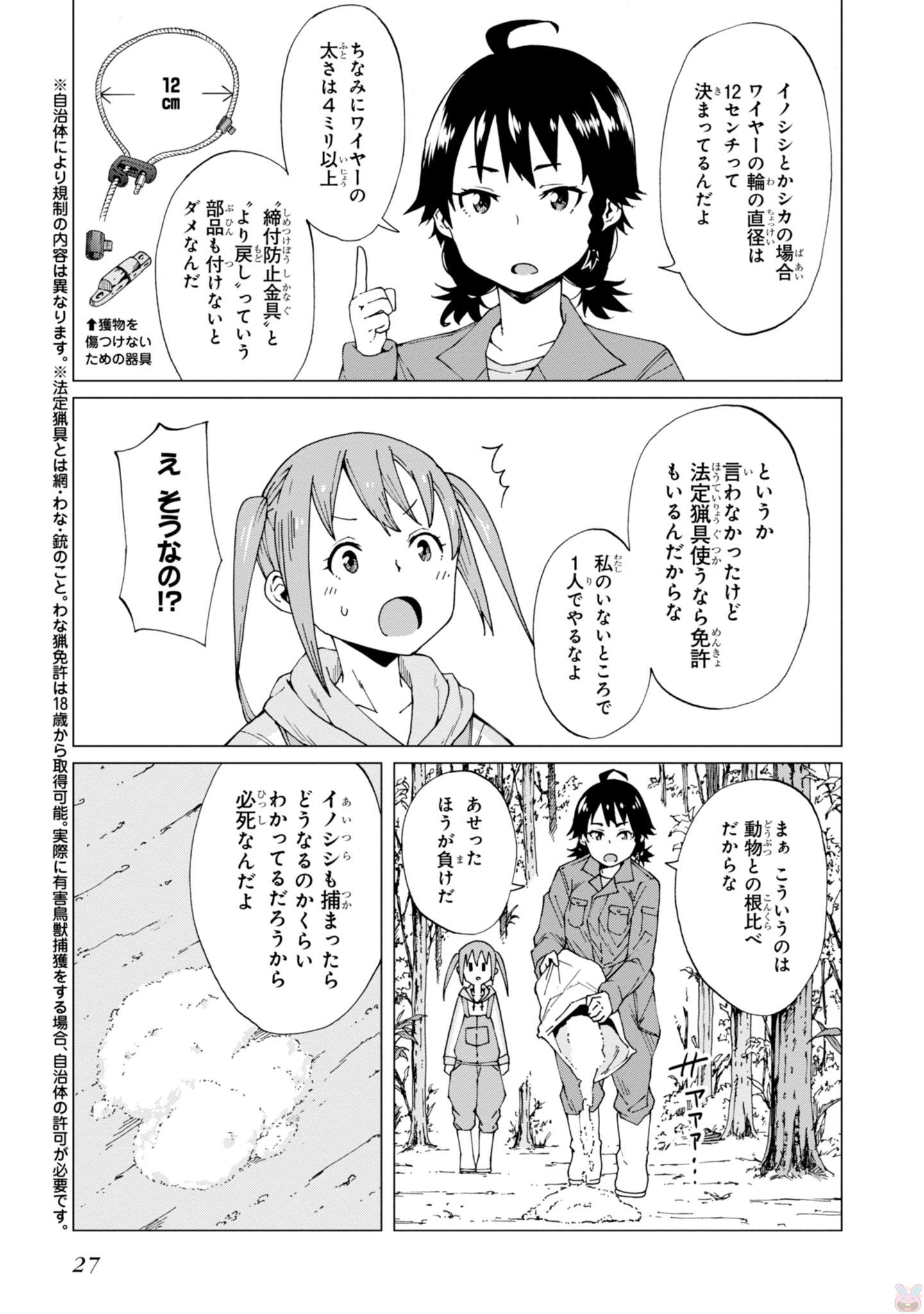 WANA GIRL - raw - Chapter 1 - https://jpdd.ccdd.to/JPDD/38081505/be2uofd3110.jpg