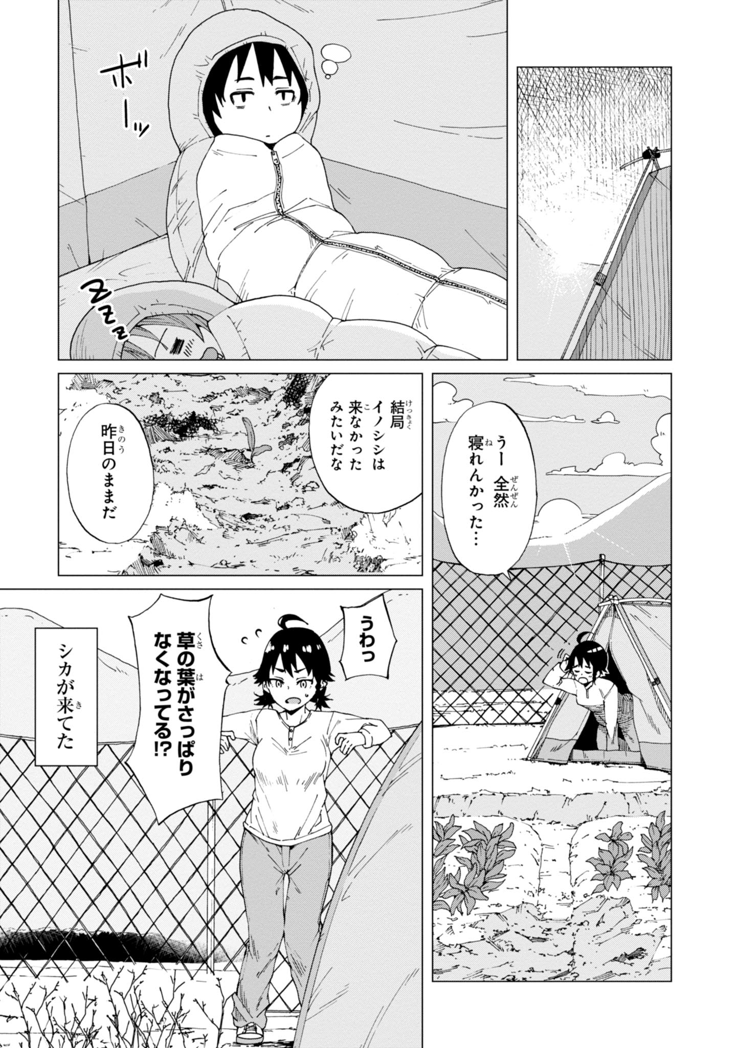 WANA GIRL - raw - Chapter 1 - https://jpdd.ccdd.to/JPDD/38081505/dfgohs4rolj.jpg