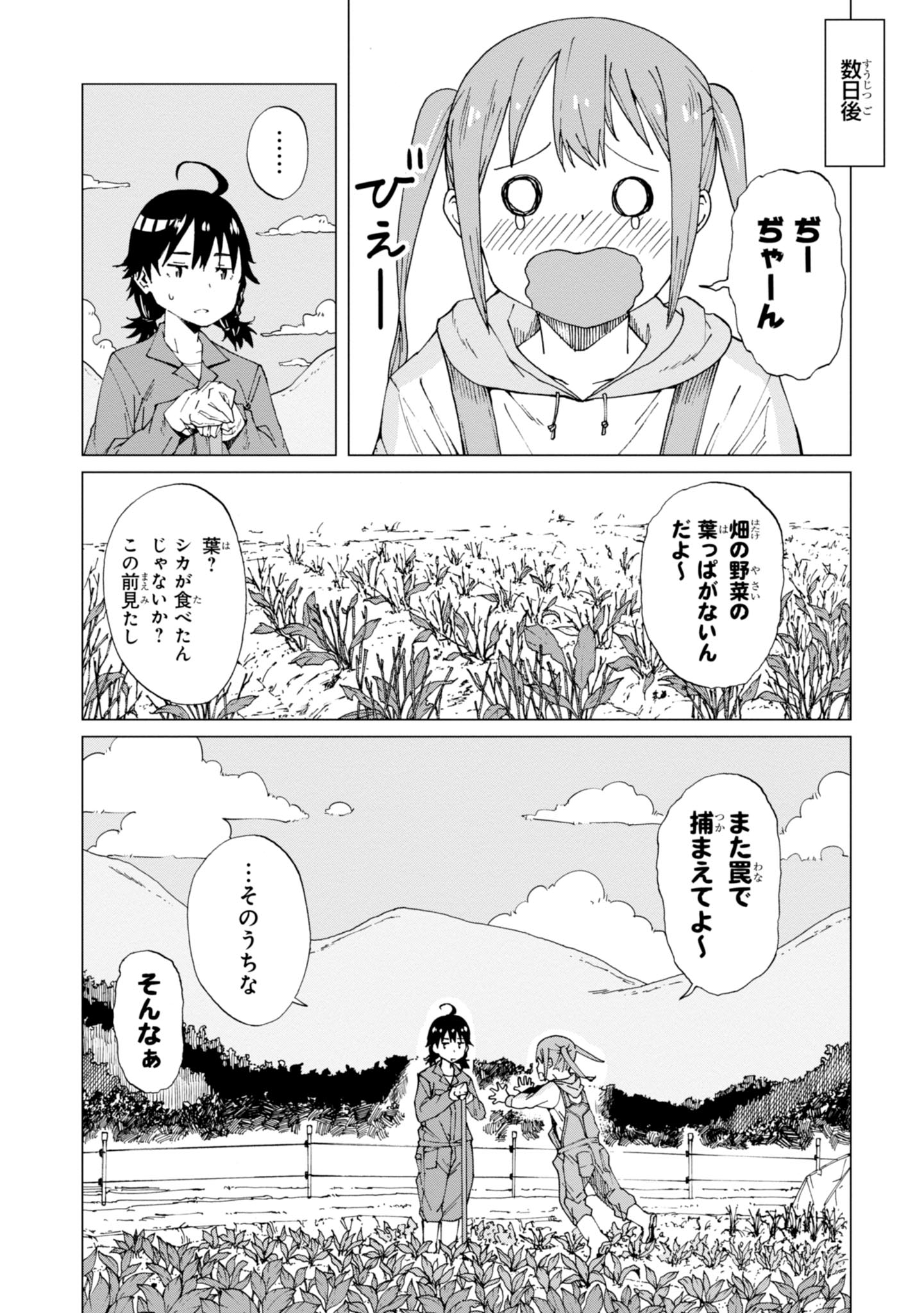 WANA GIRL - raw - Chapter 1 - https://jpdd.ccdd.to/JPDD/38081505/epdisjasyqo.jpg