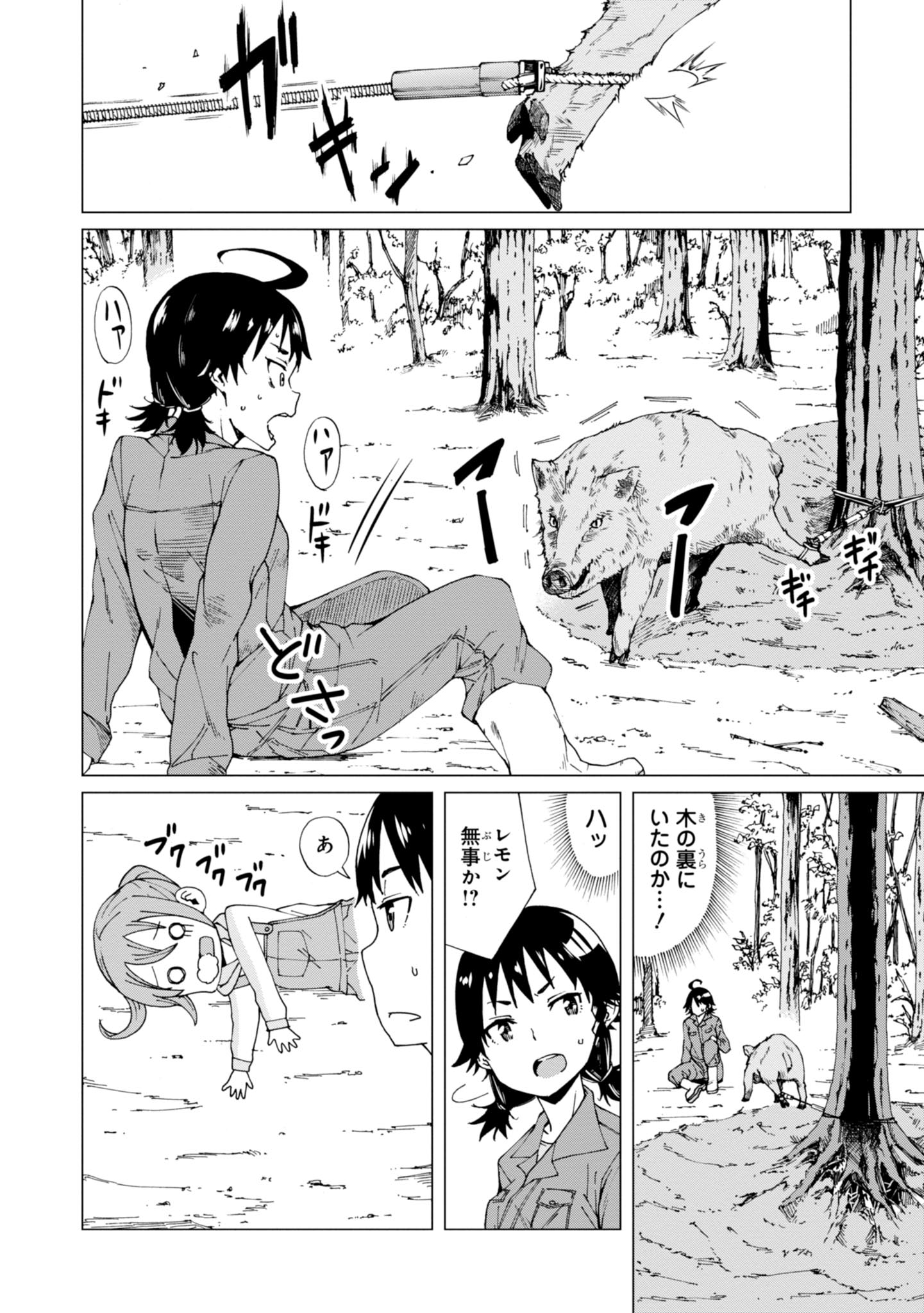 WANA GIRL - raw - Chapter 1 - https://jpdd.ccdd.to/JPDD/38081505/htavm1ht0gw.jpg