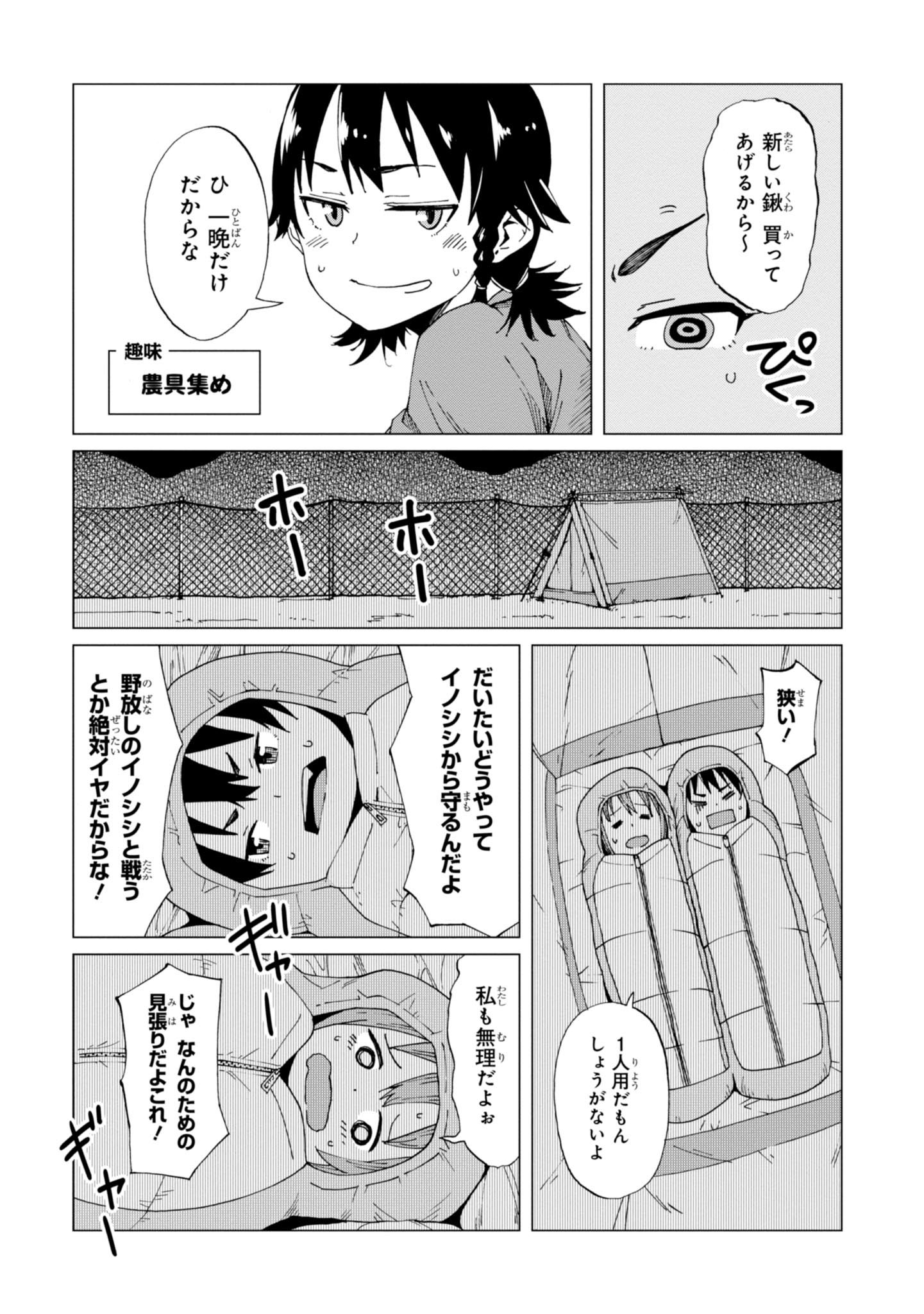 WANA GIRL - raw - Chapter 1 - https://jpdd.ccdd.to/JPDD/38081505/ivdynj1d0gy.jpg