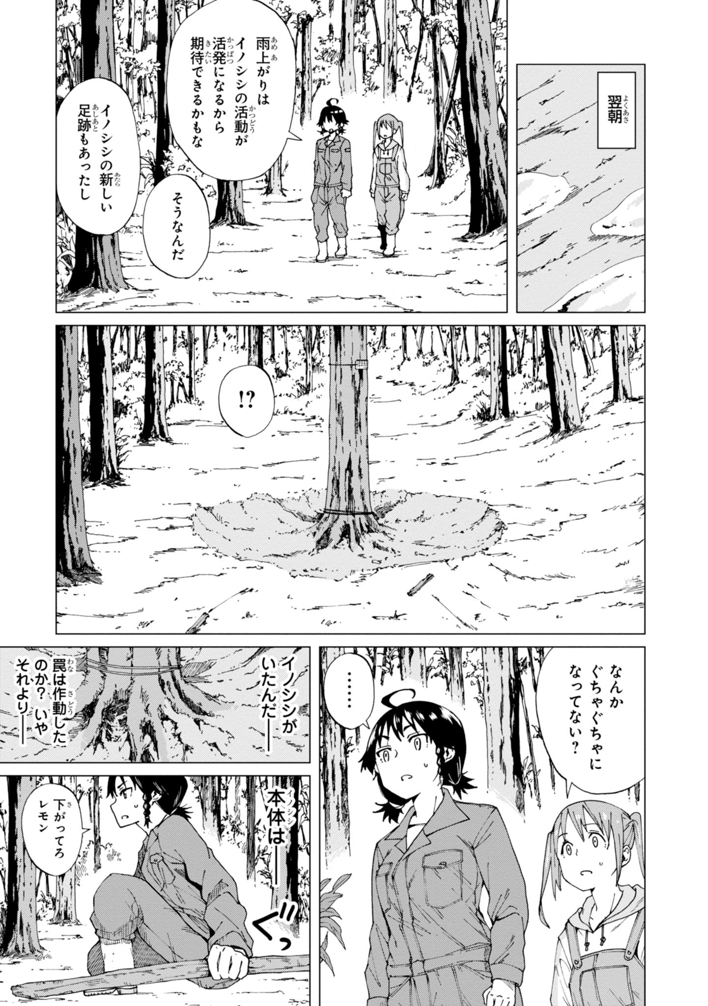 WANA GIRL - raw - Chapter 1 - https://jpdd.ccdd.to/JPDD/38081505/jcbkflvotgz.jpg