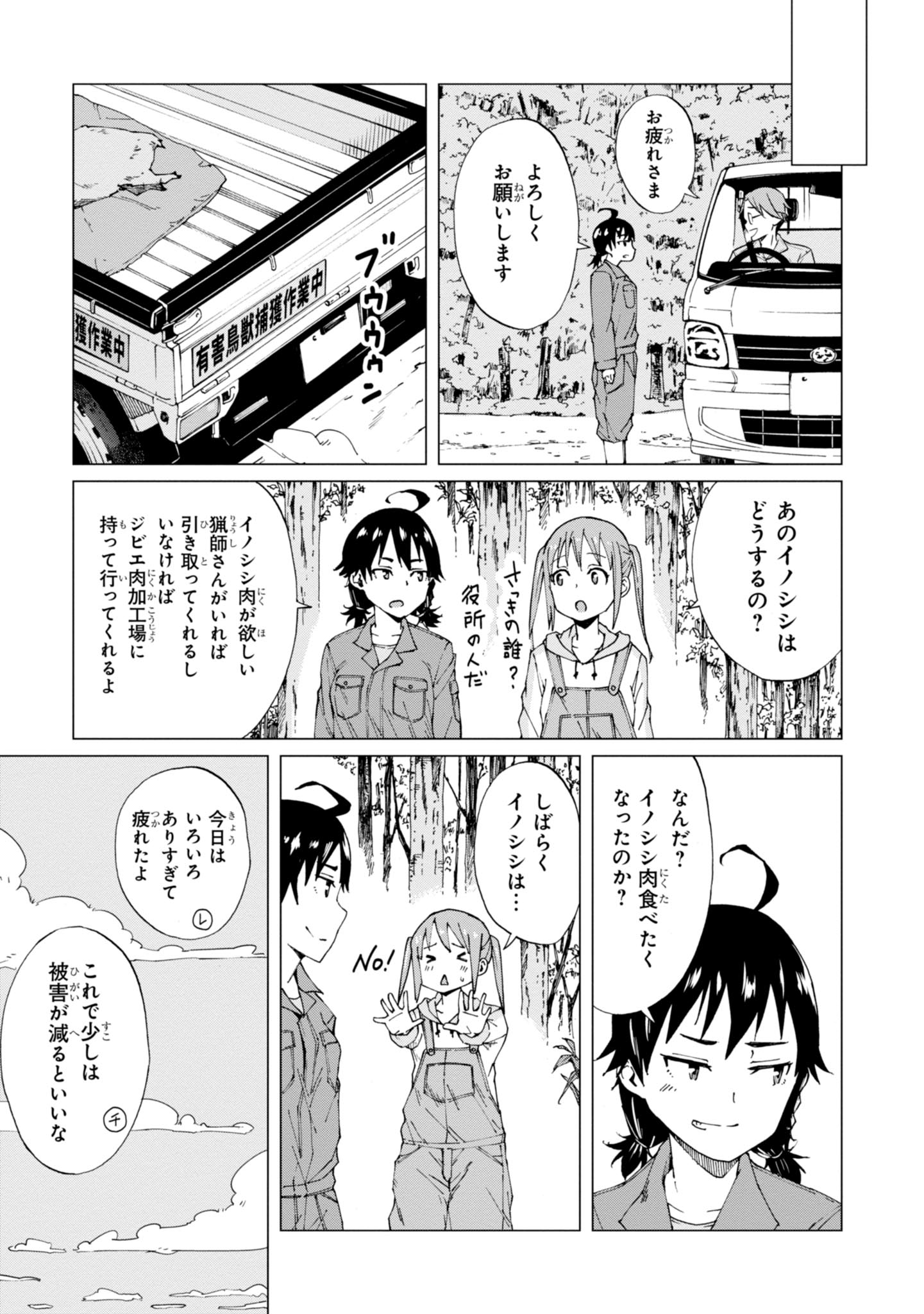 WANA GIRL - raw - Chapter 1 - https://jpdd.ccdd.to/JPDD/38081505/khp2fshuooa.jpg
