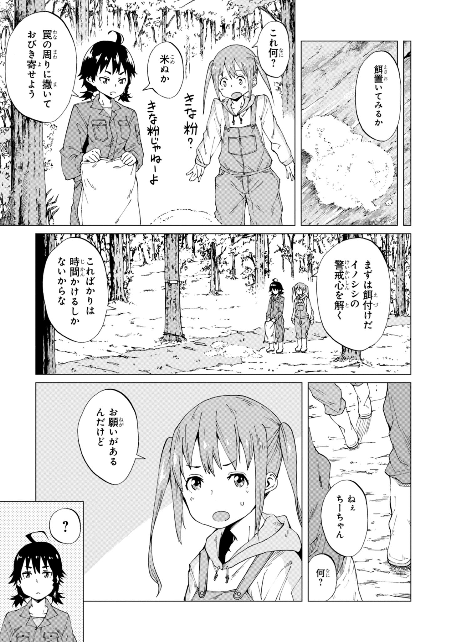 WANA GIRL - raw - Chapter 1 - https://jpdd.ccdd.to/JPDD/38081505/nrvkougp53f.jpg