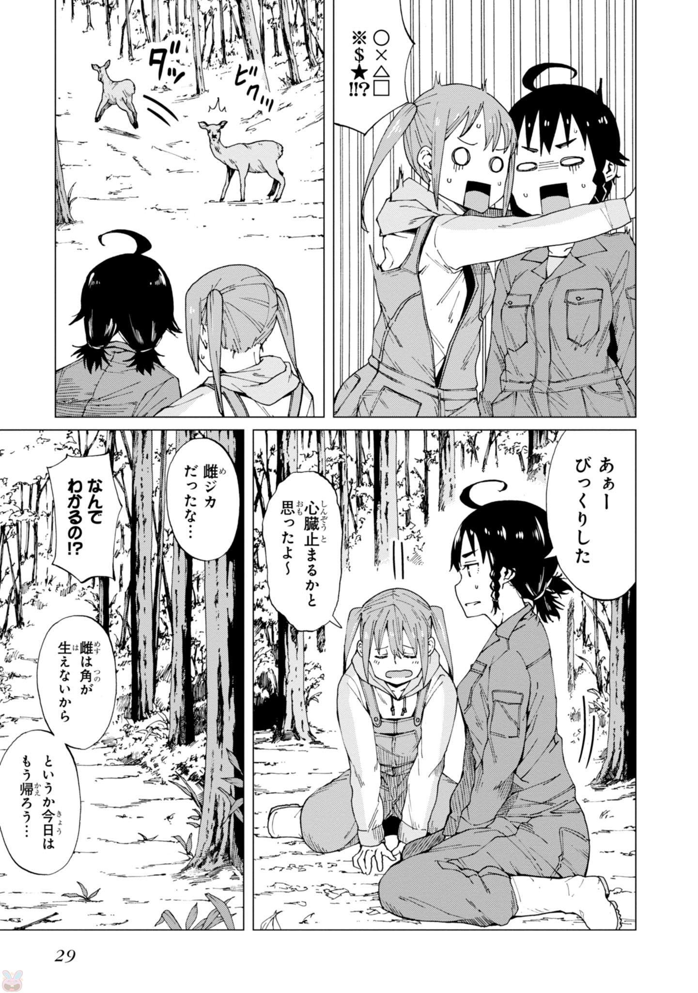 WANA GIRL - raw - Chapter 1 - https://jpdd.ccdd.to/JPDD/38081505/rqnnrdmw3kw.jpg