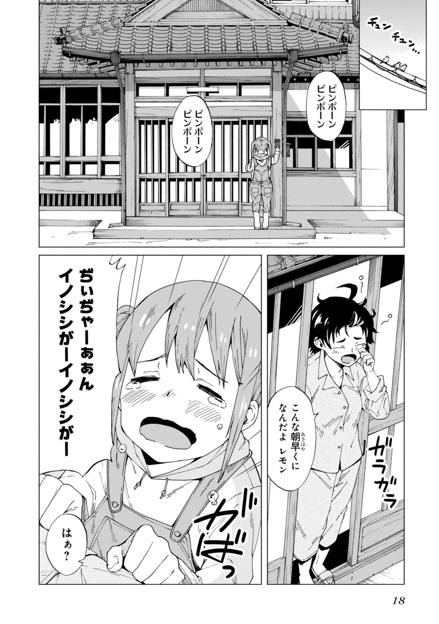 WANA GIRL - raw - Chapter 1 - https://jpdd.ccdd.to/JPDD/38081505/ttv0ivm1uqc.jpg