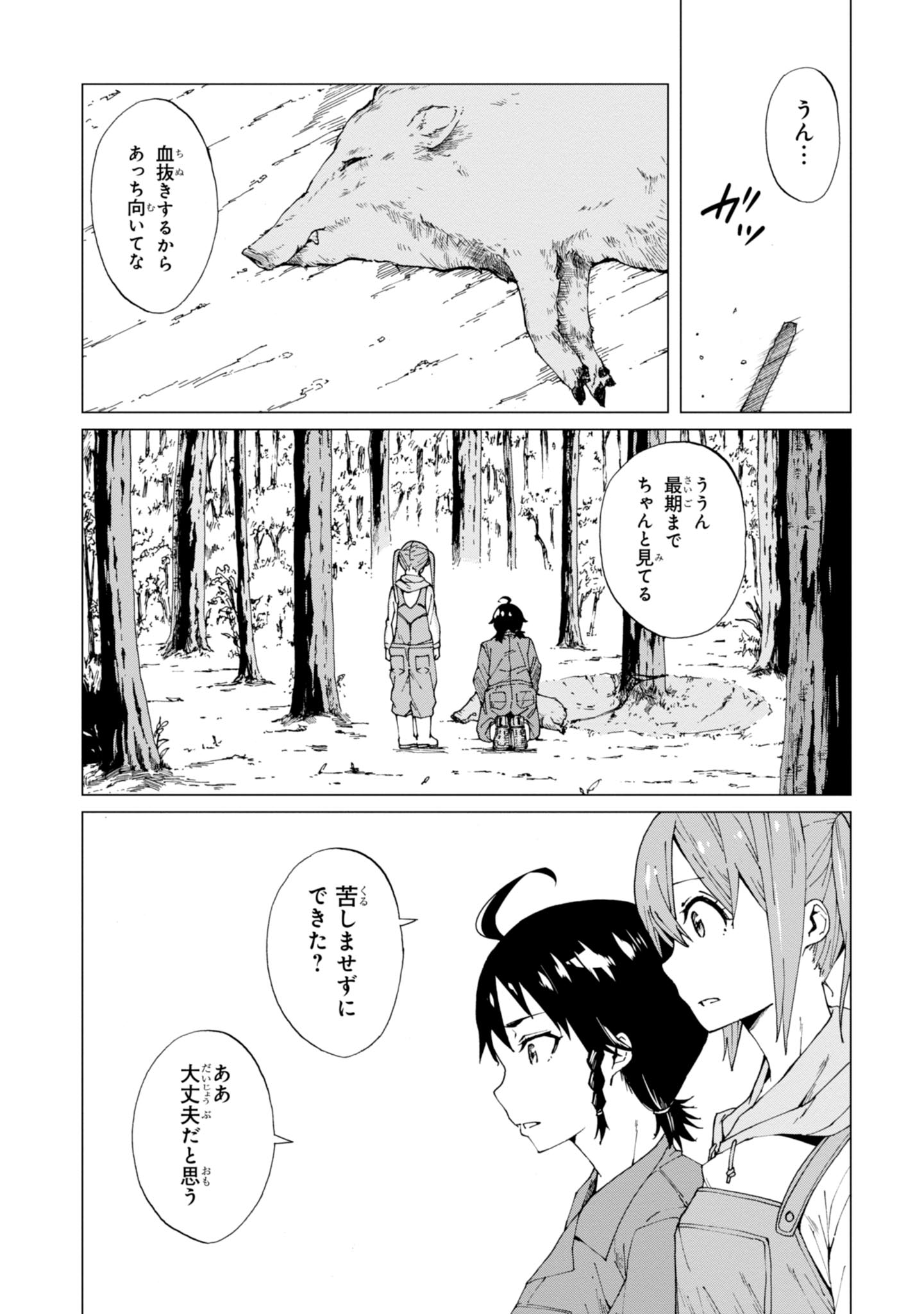 WANA GIRL - raw - Chapter 1 - https://jpdd.ccdd.to/JPDD/38081505/uioop2mwgce.jpg